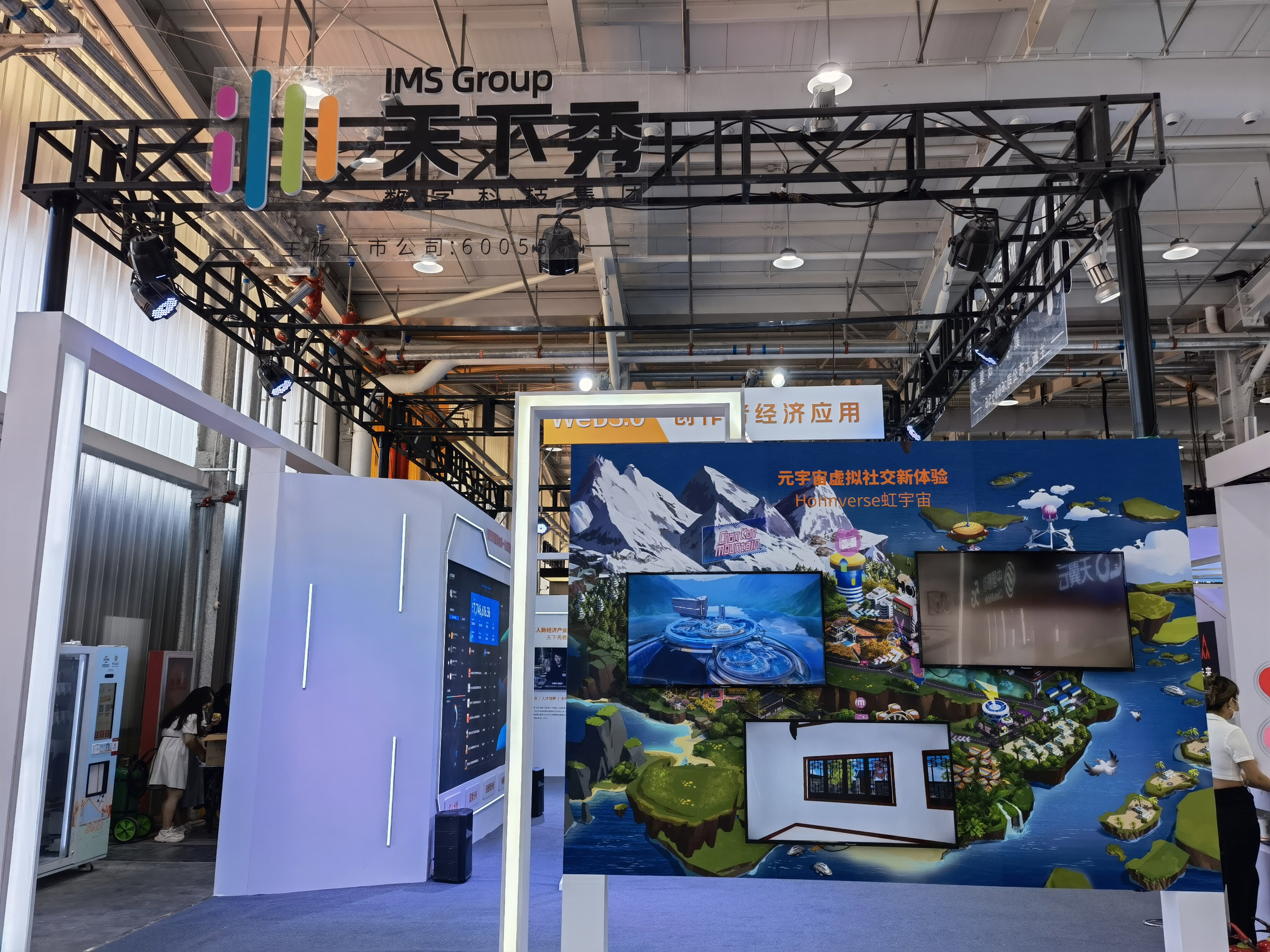 天下秀 IMS GROUP 网红经济 MSN