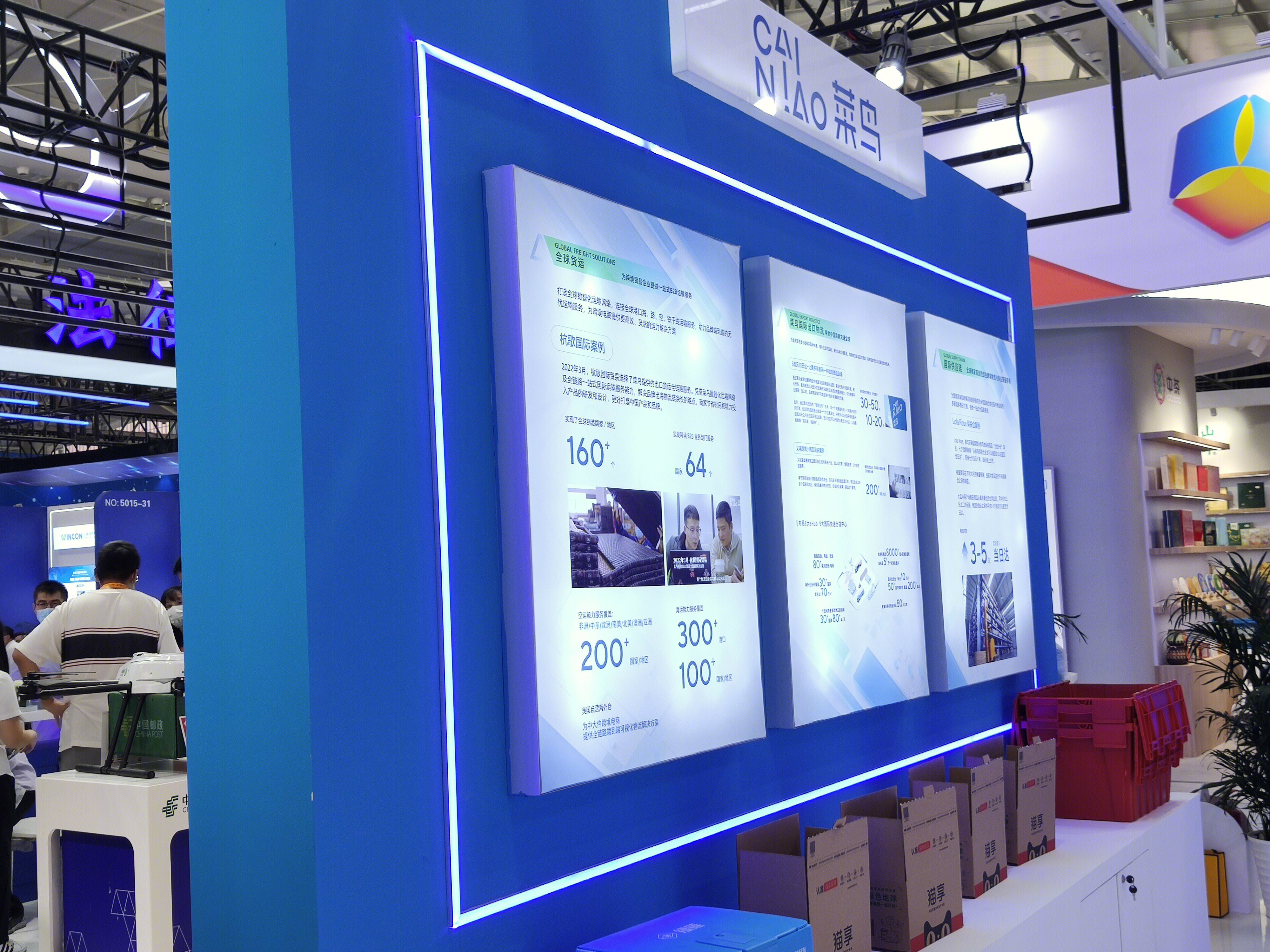 菜鸟物流 运输 快递 阿里巴巴