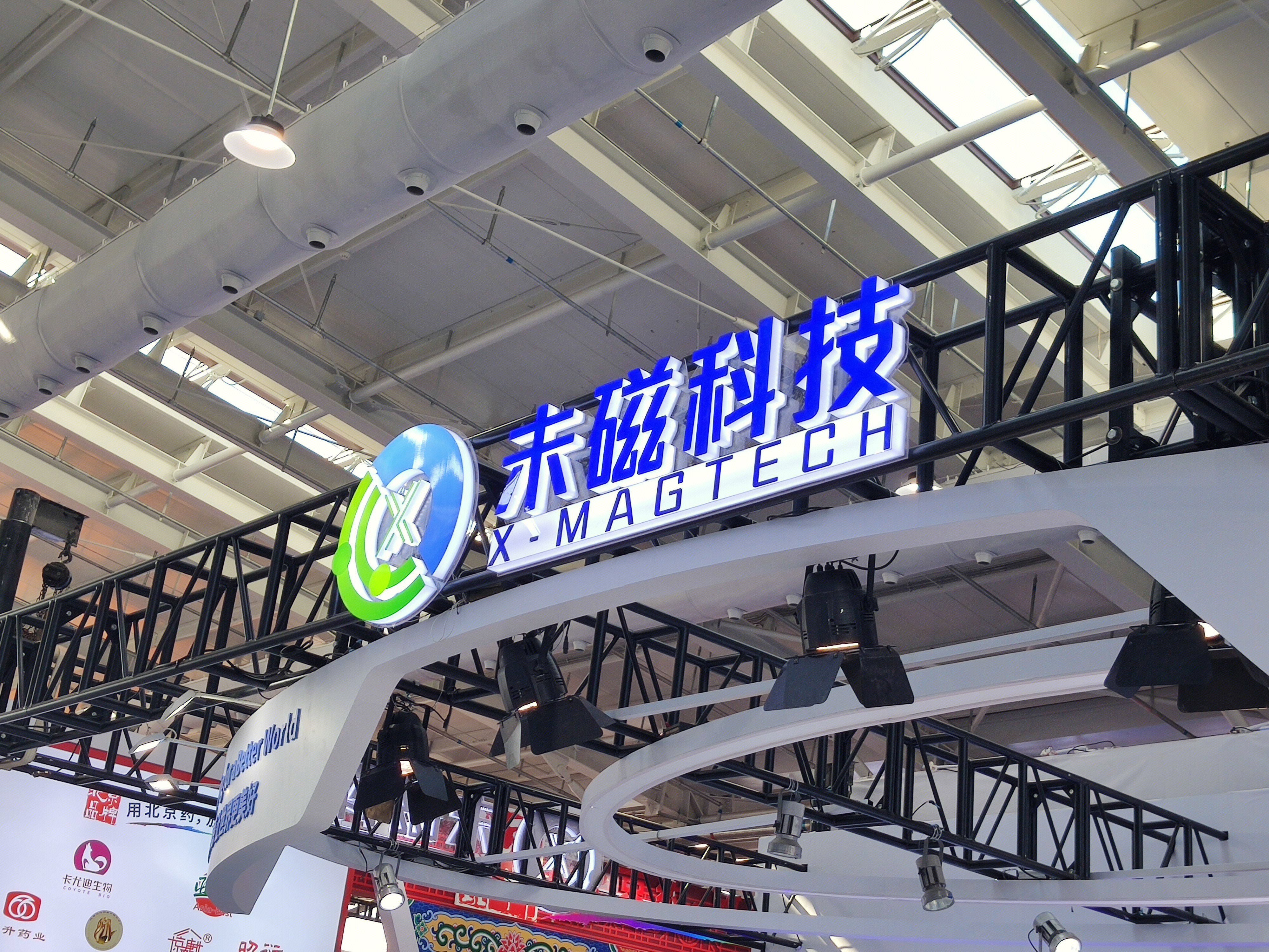 未磁科技 X-MAGTECH 医疗设备 医疗器械 医疗检测