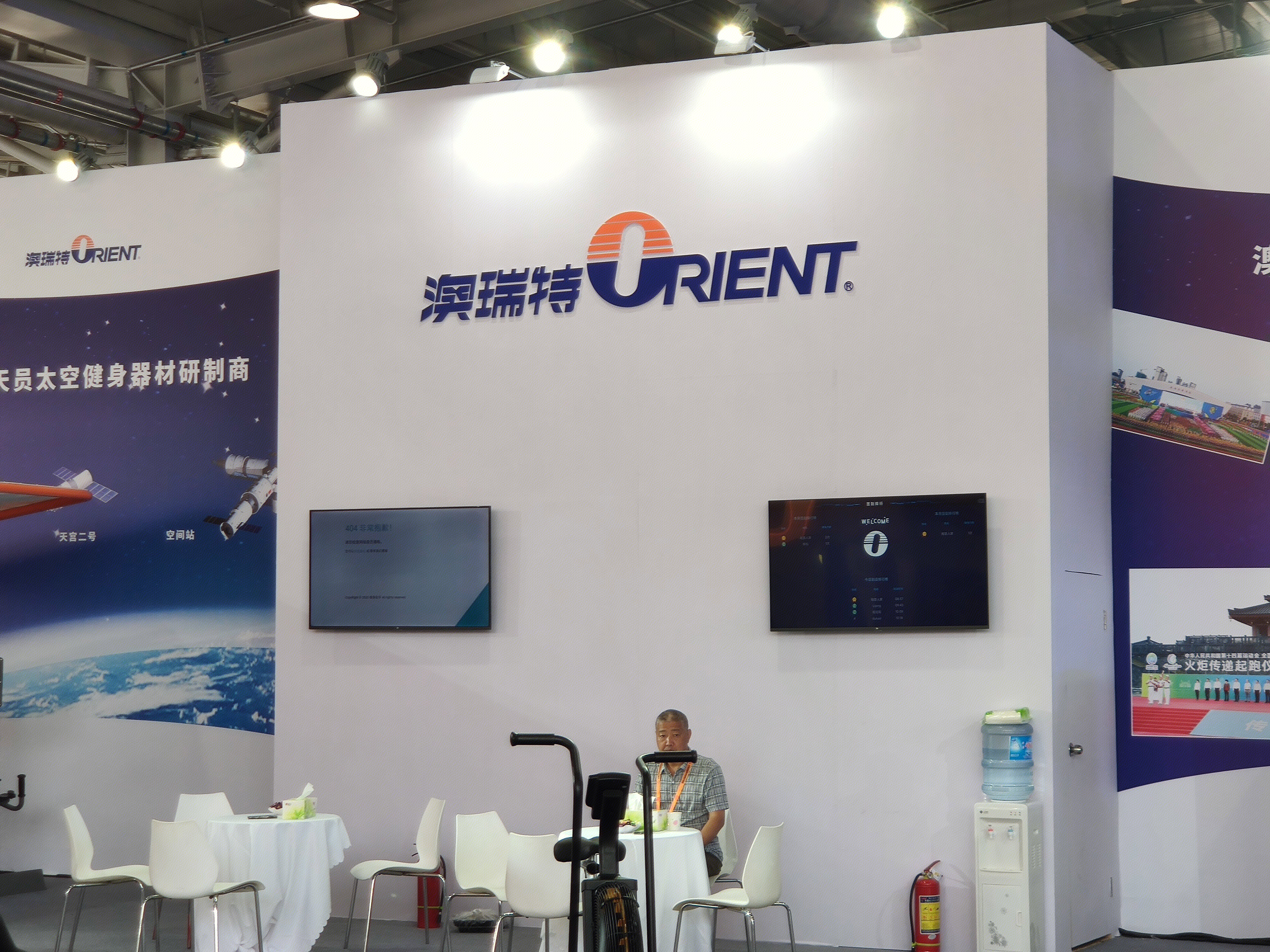 澳瑞特 健身器材 体育运动