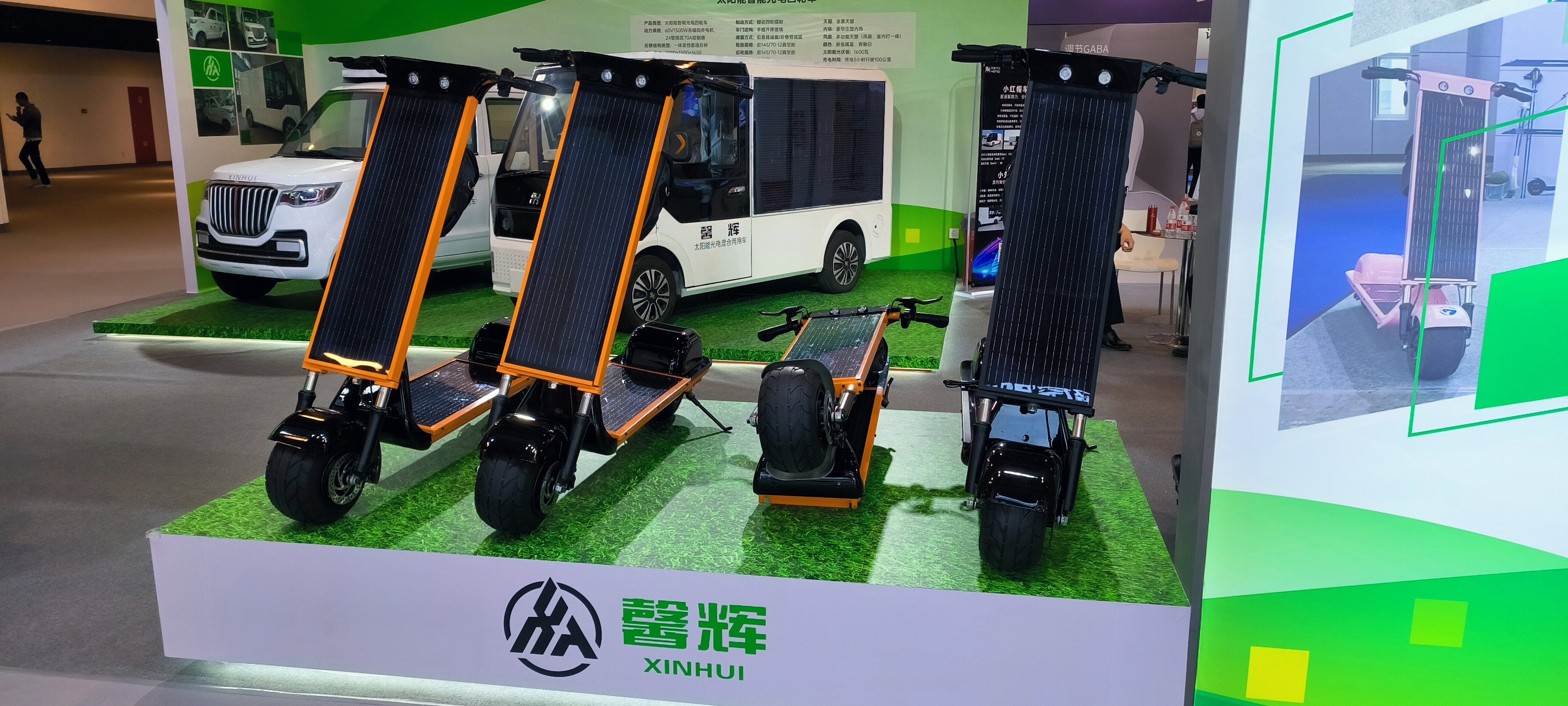 馨辉 太阳能职能光电 四轮车