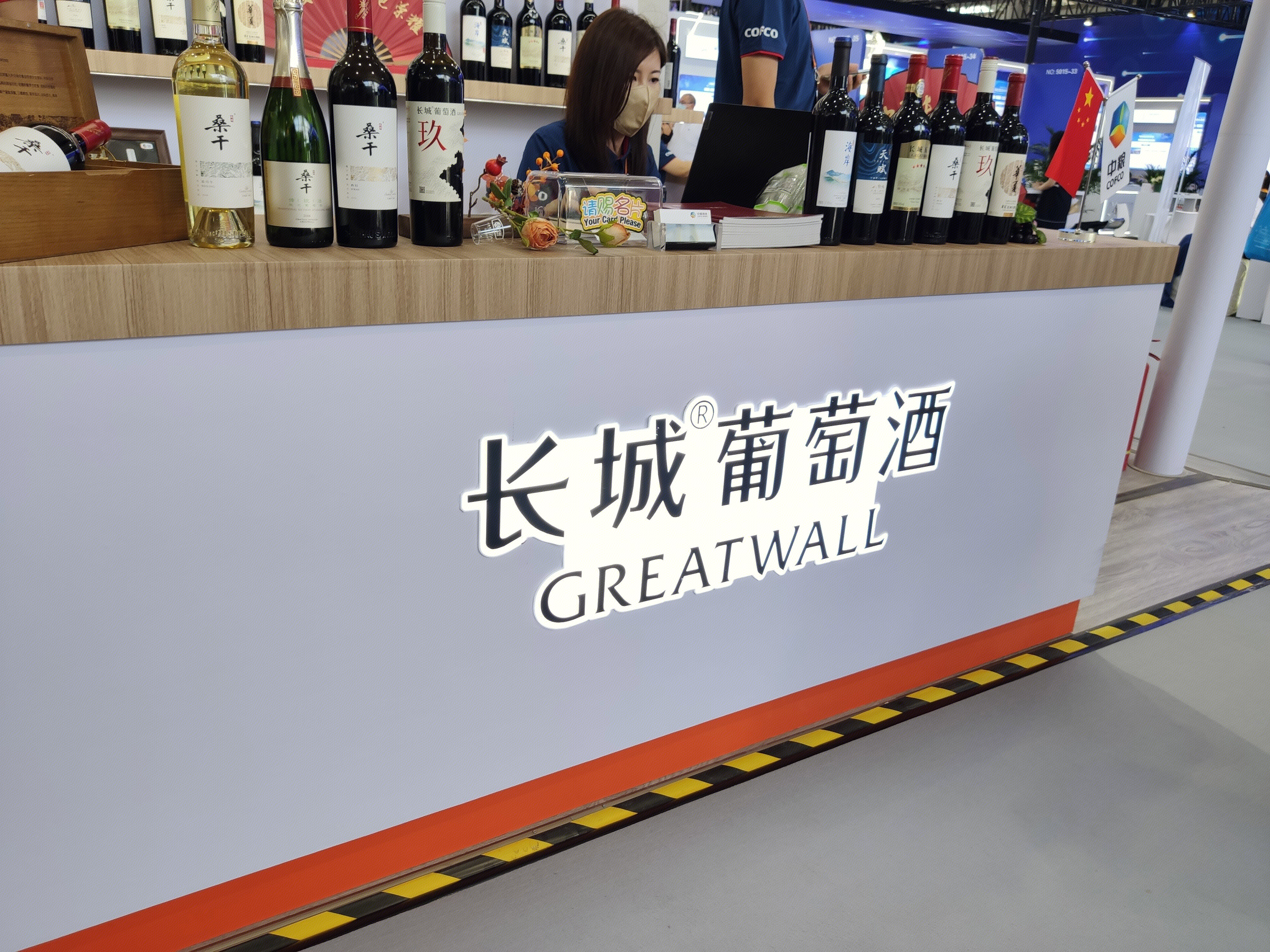 长城葡萄酒 中粮