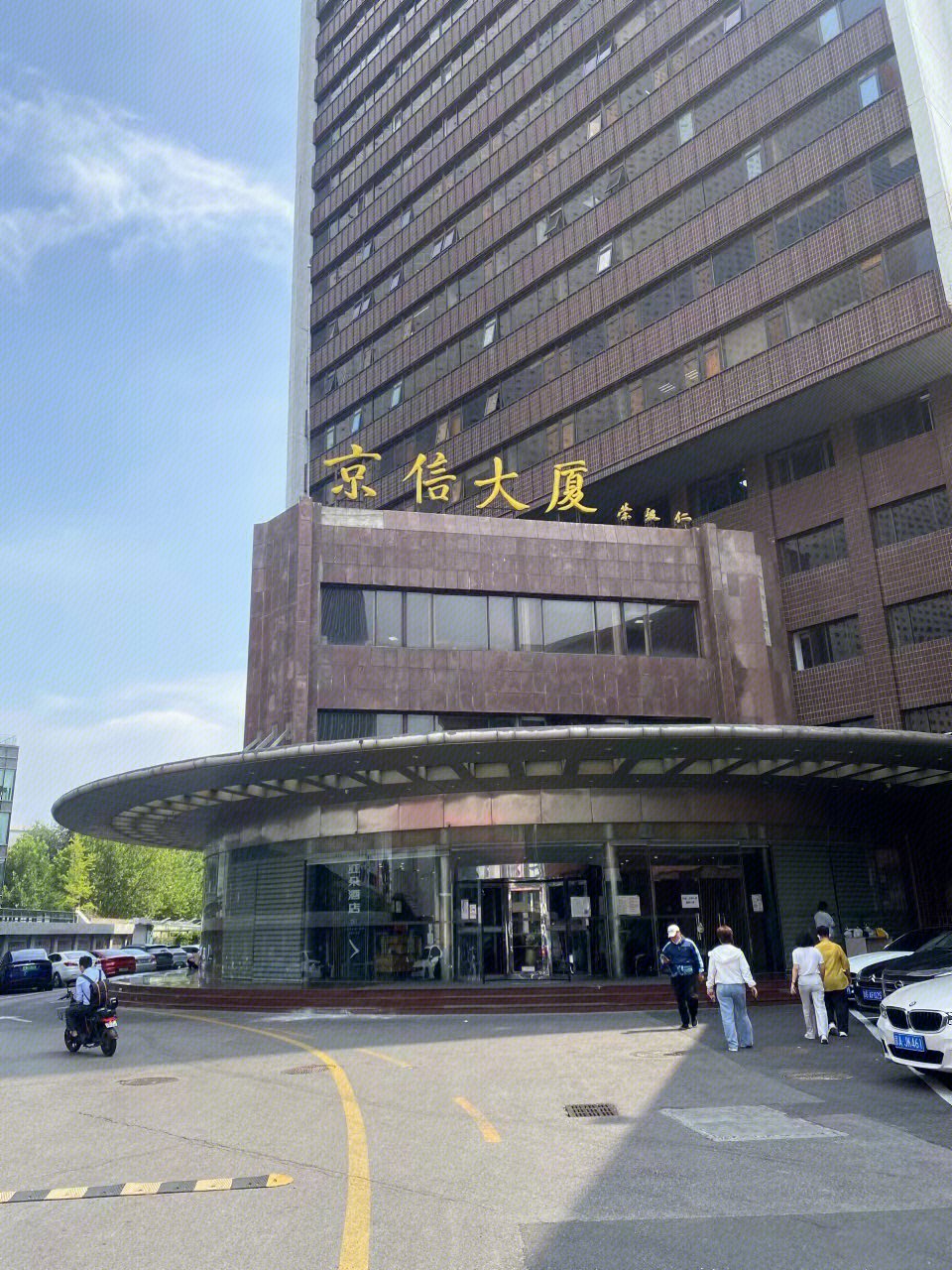 京信大厦  办公楼