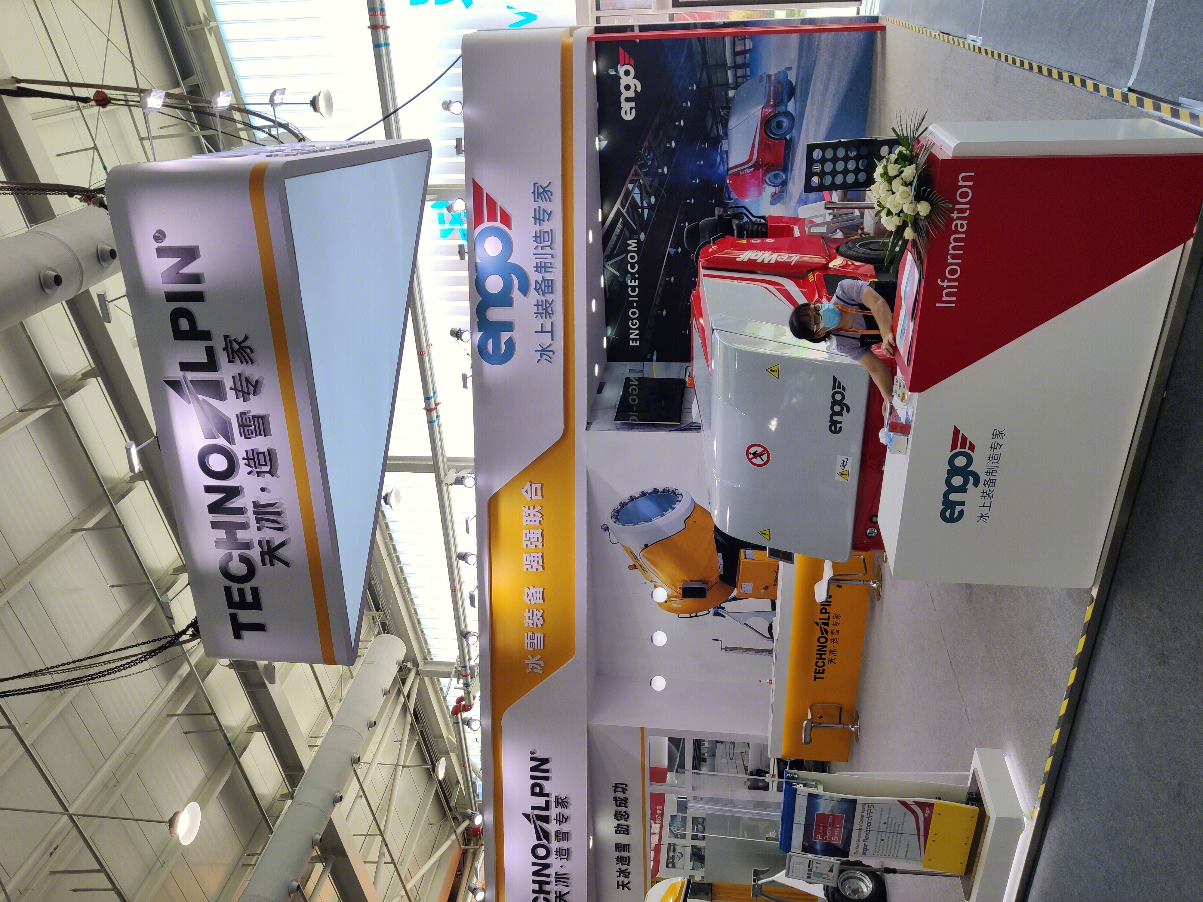 天冰  造雪车 造雪设备 造雪专家 滑雪