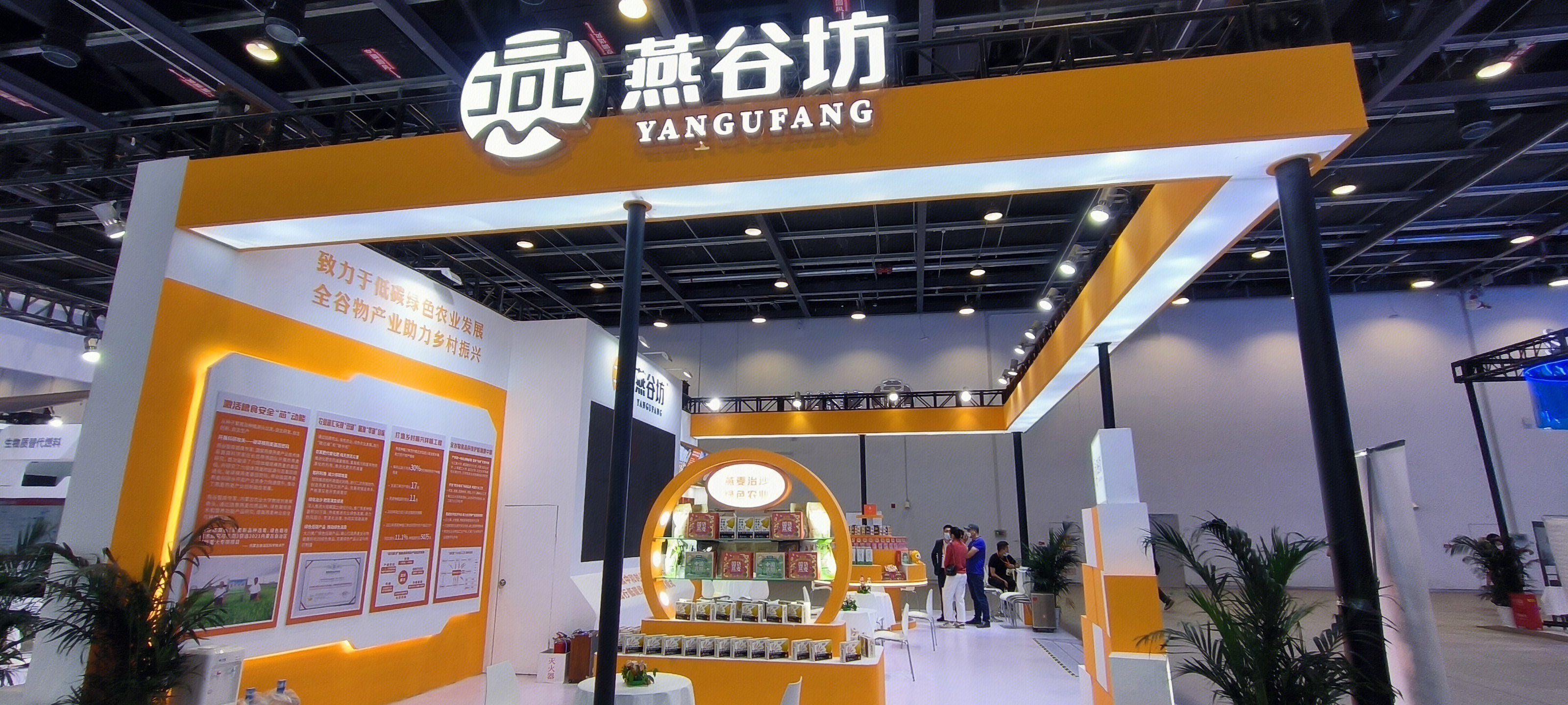 燕谷坊 绿色农业