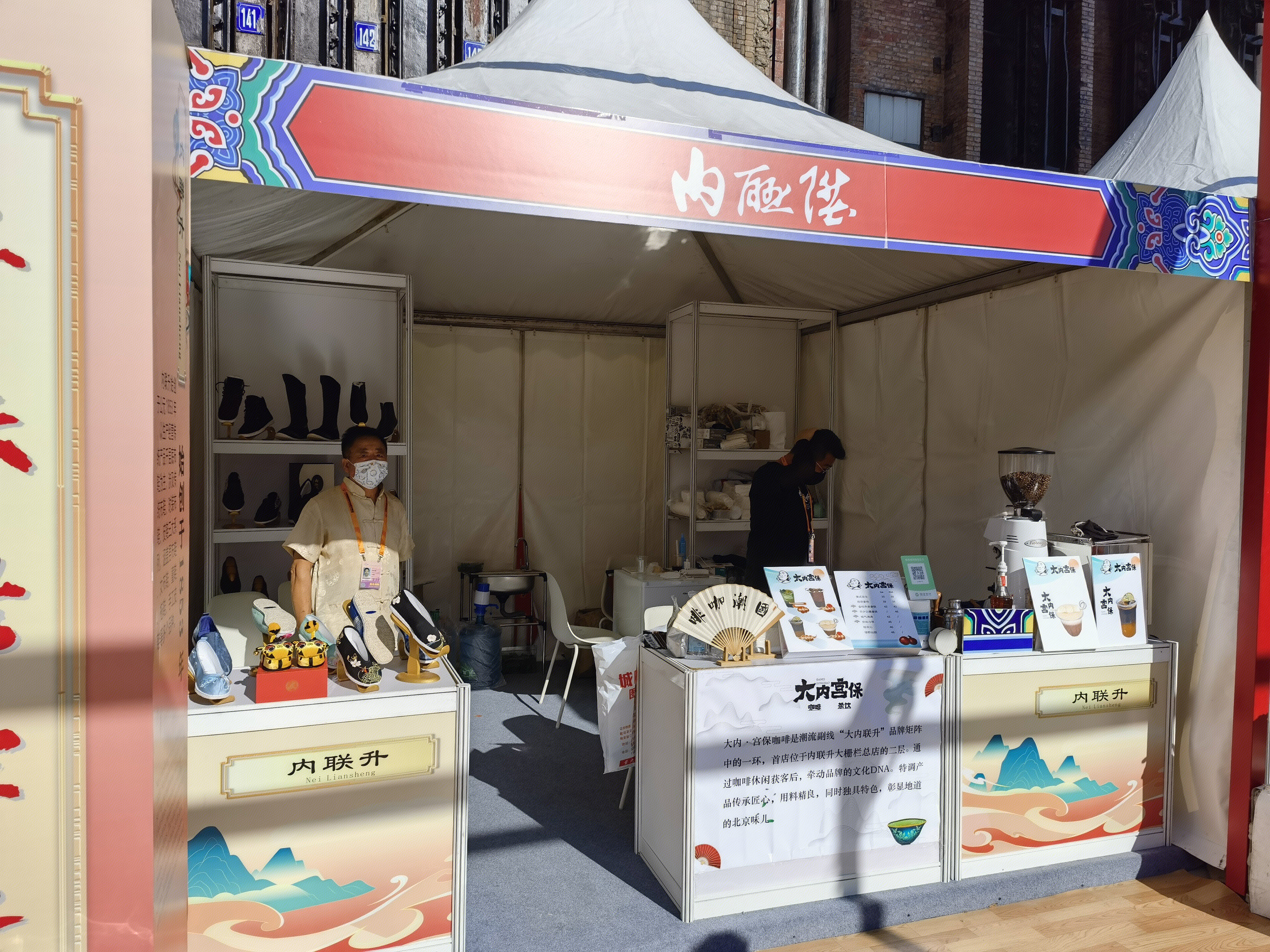 内联升 北京老字号 鞋履