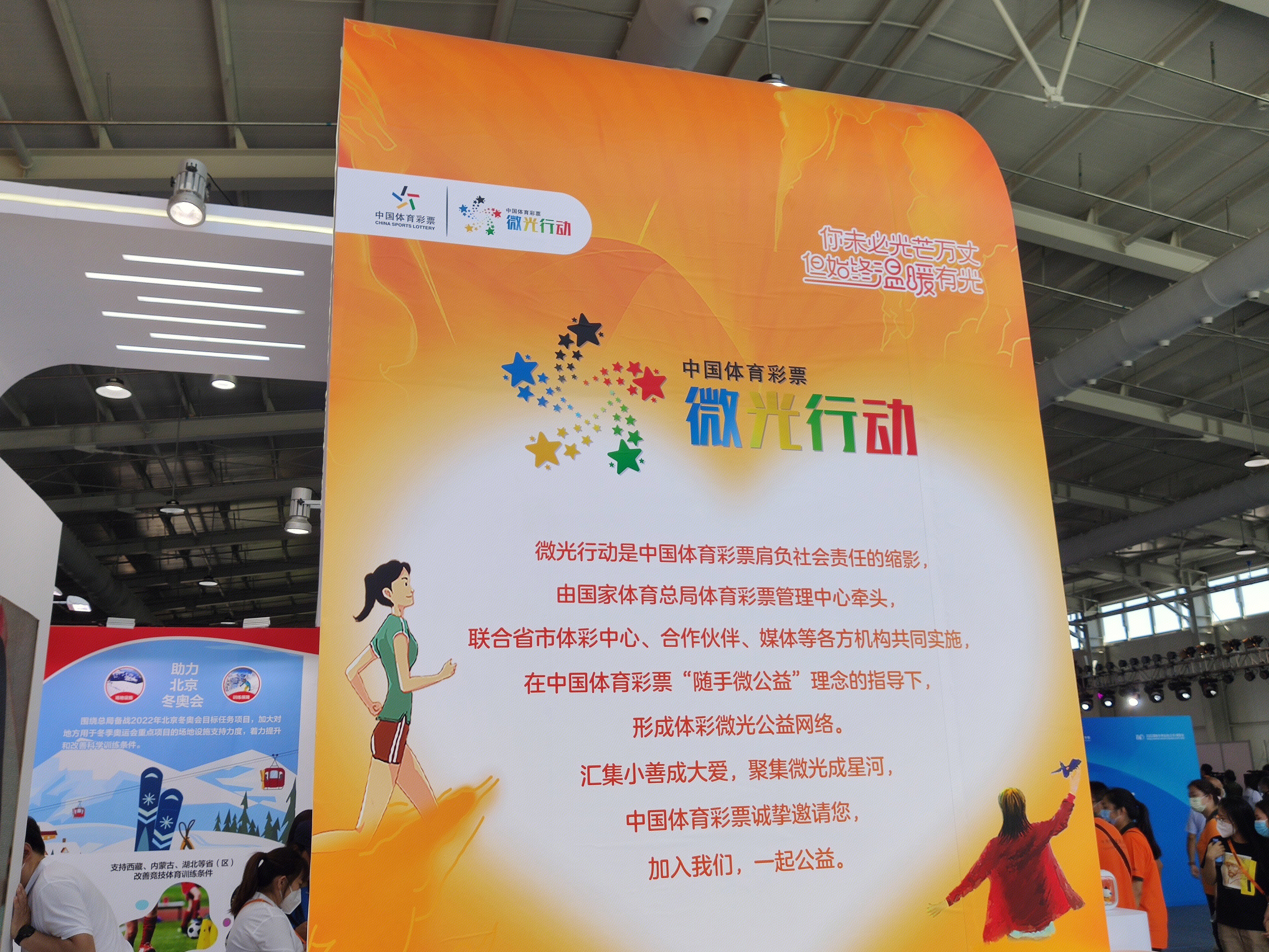 中国体育彩票 体彩