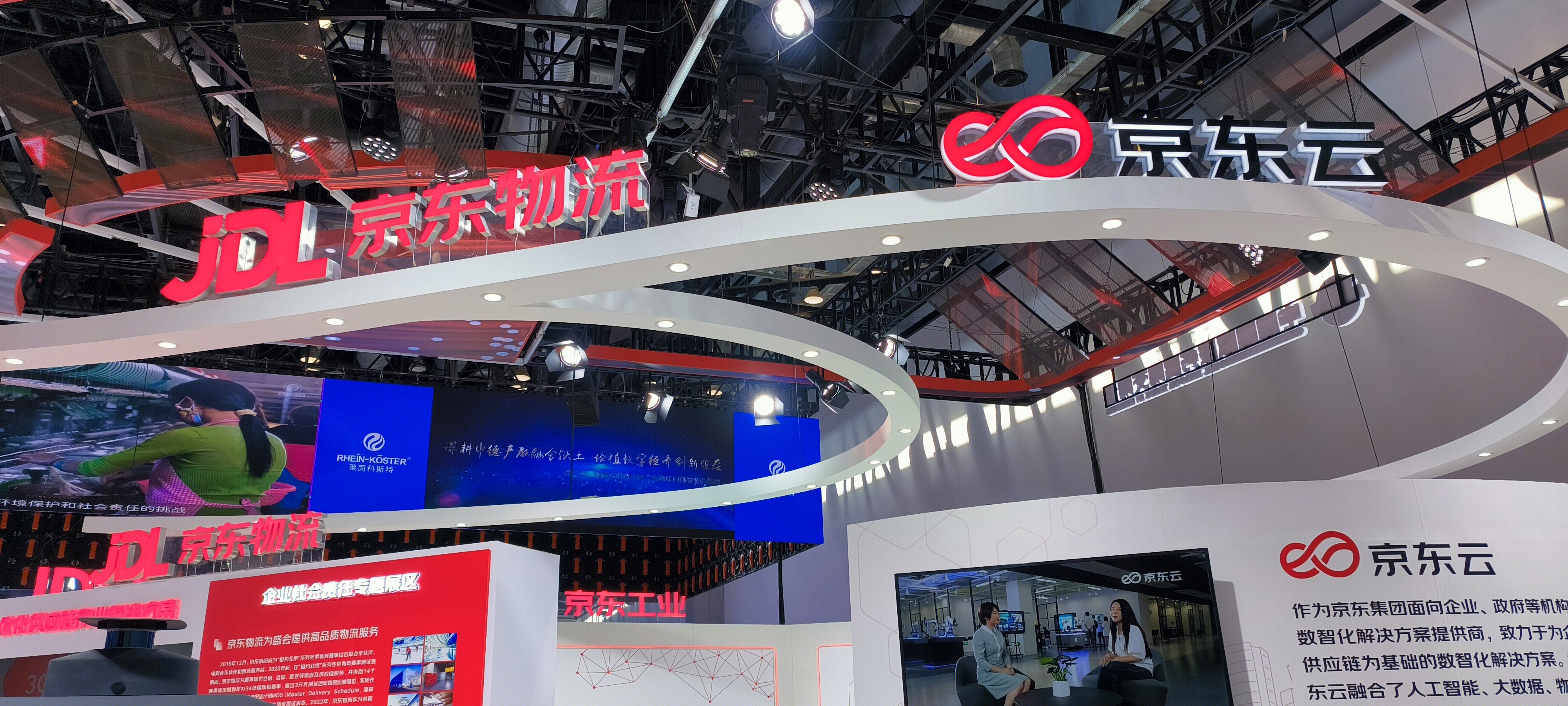 京东物流 京东云 JDL 运输