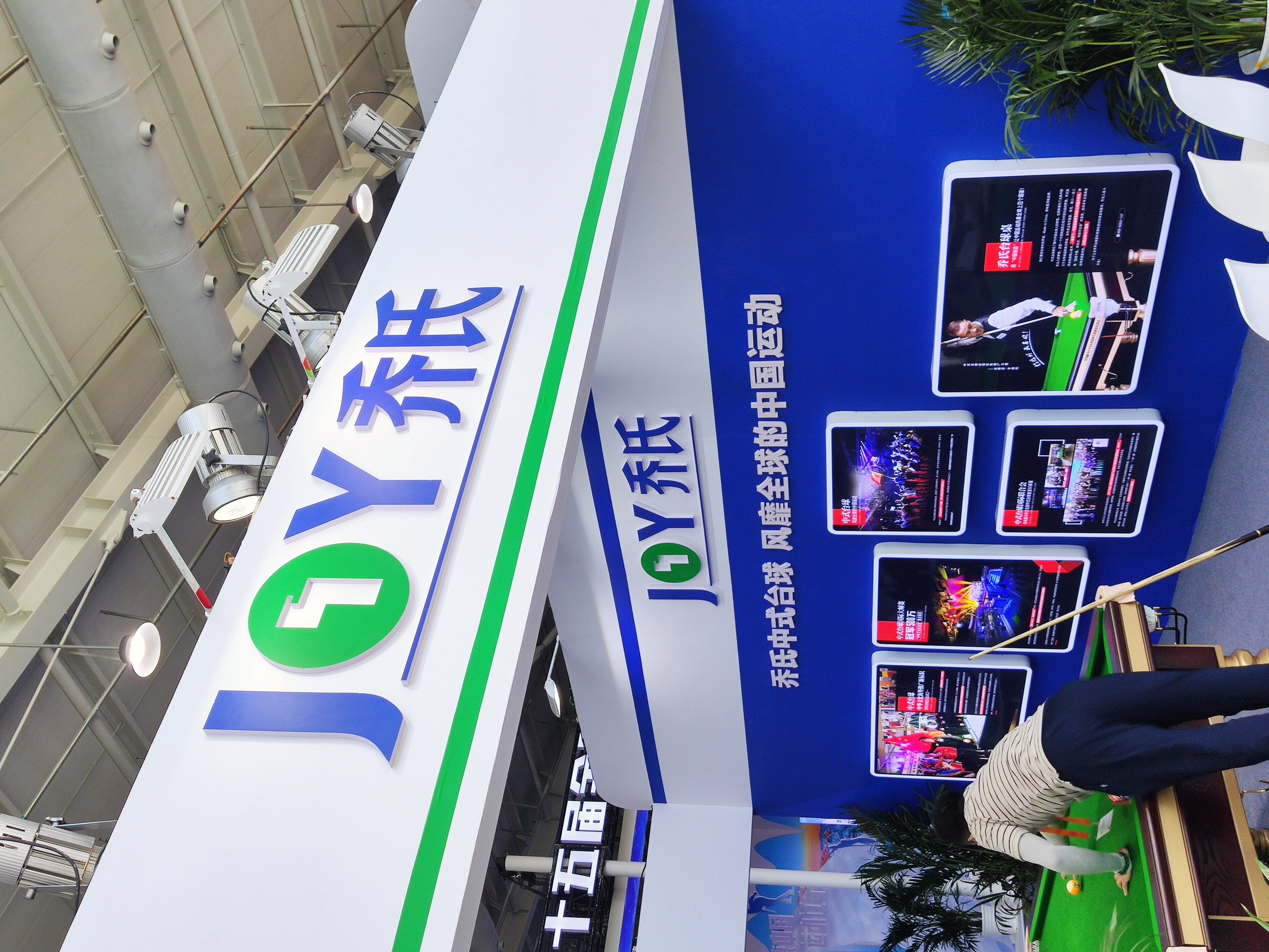 乔氏 中式台球 桌球 斯诺克