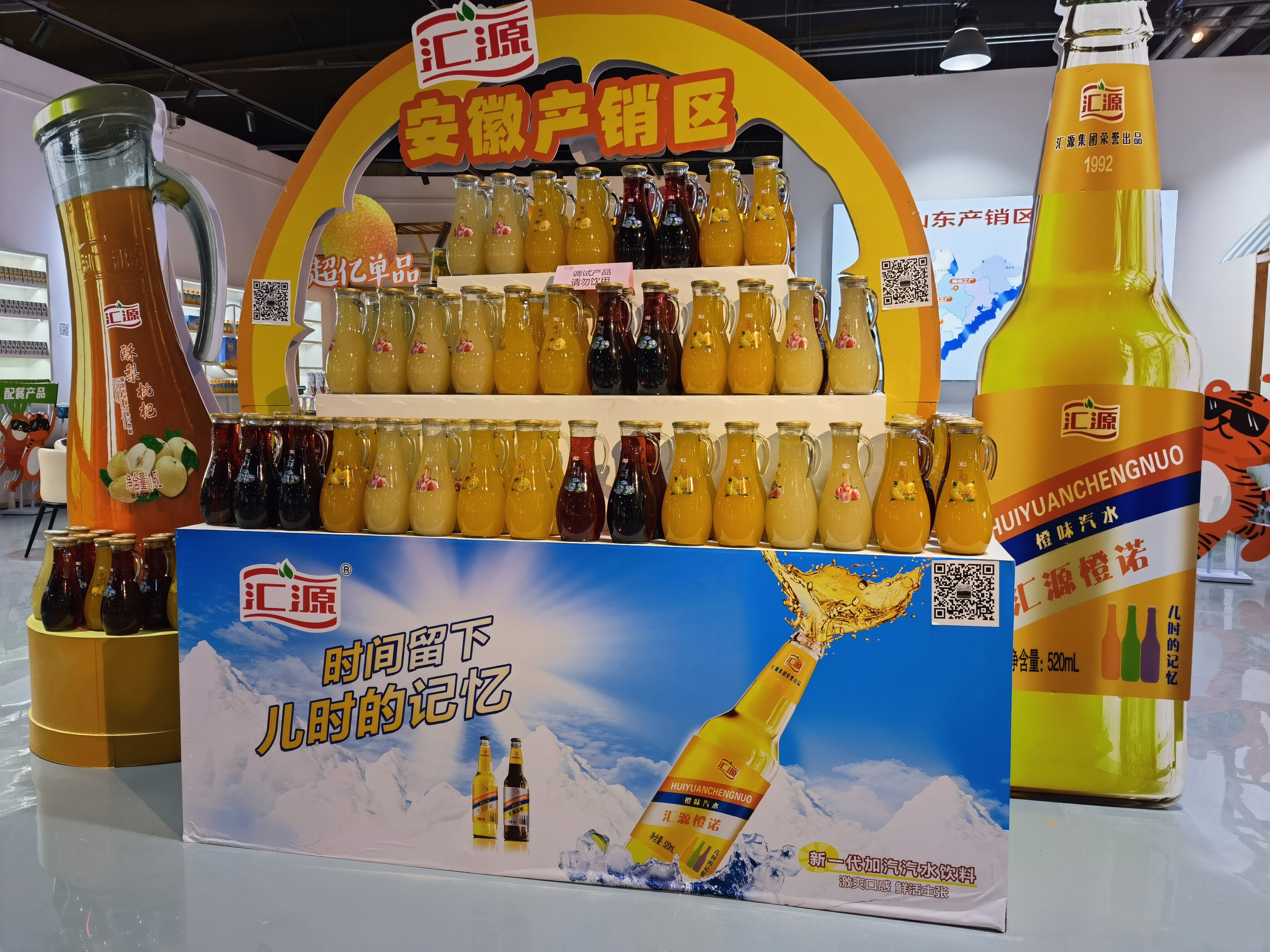 汇源果汁 汇源饮品 汇源饮料