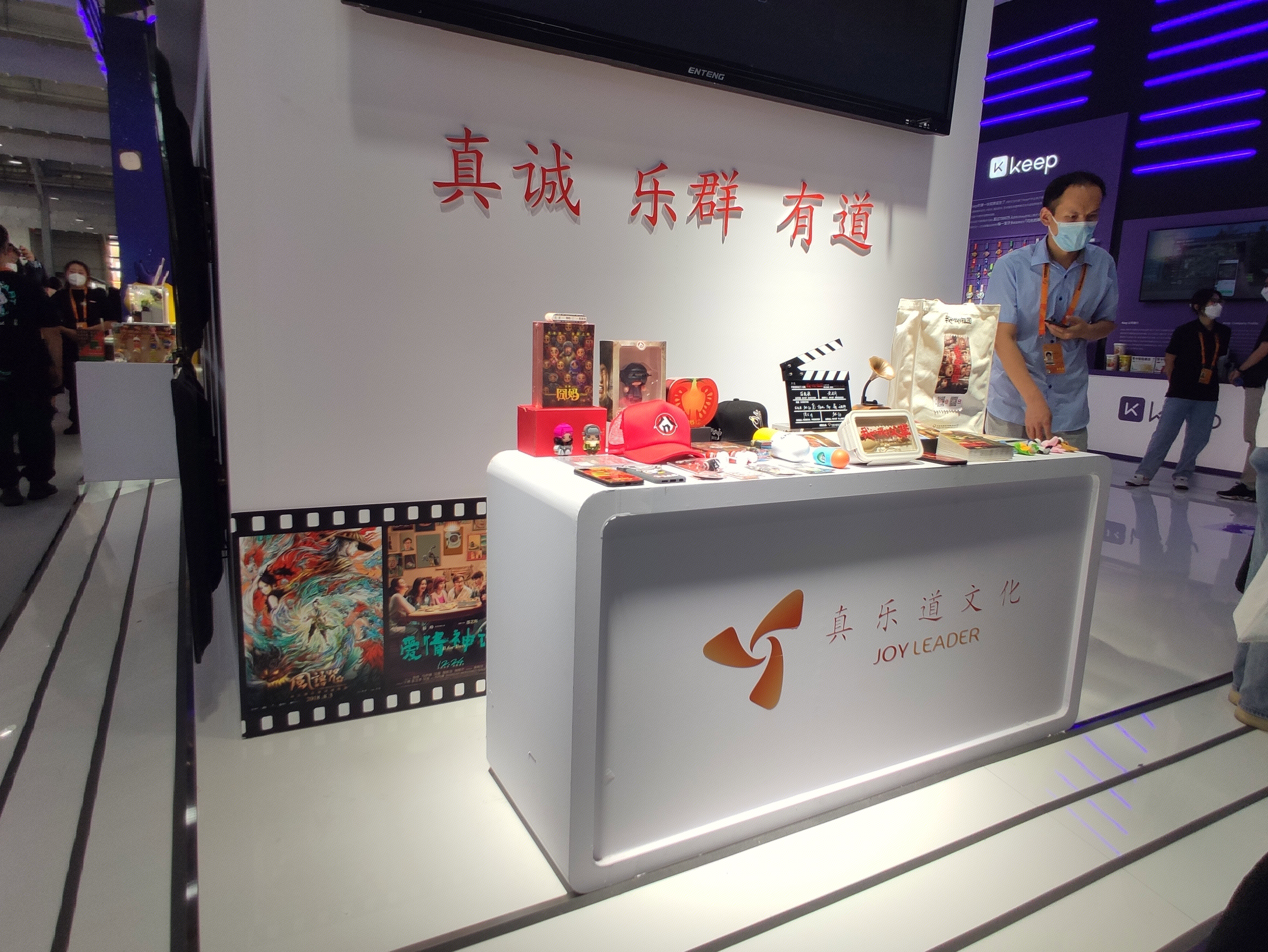 真乐道文化 joyleader 电影出品制作 徐峥