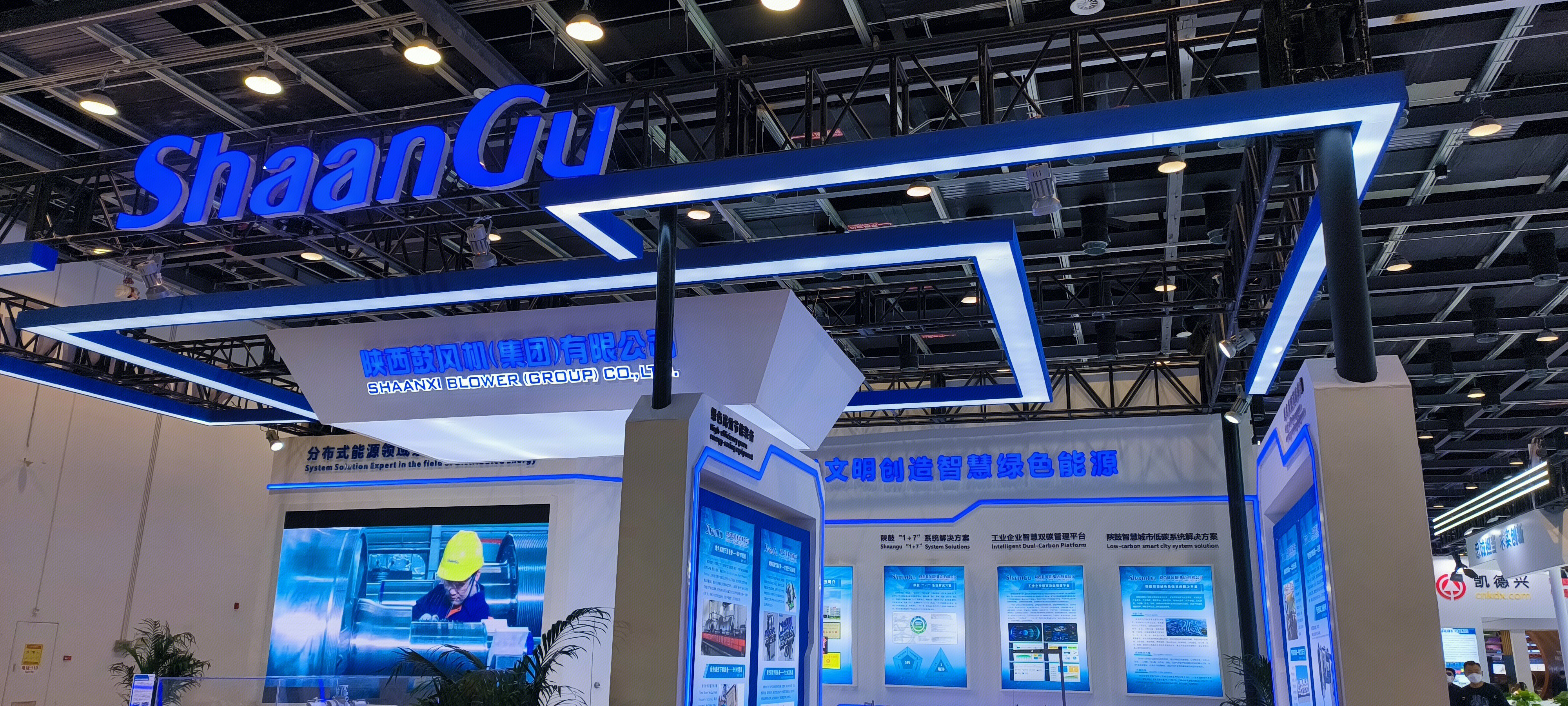 陕西鼓风机集团