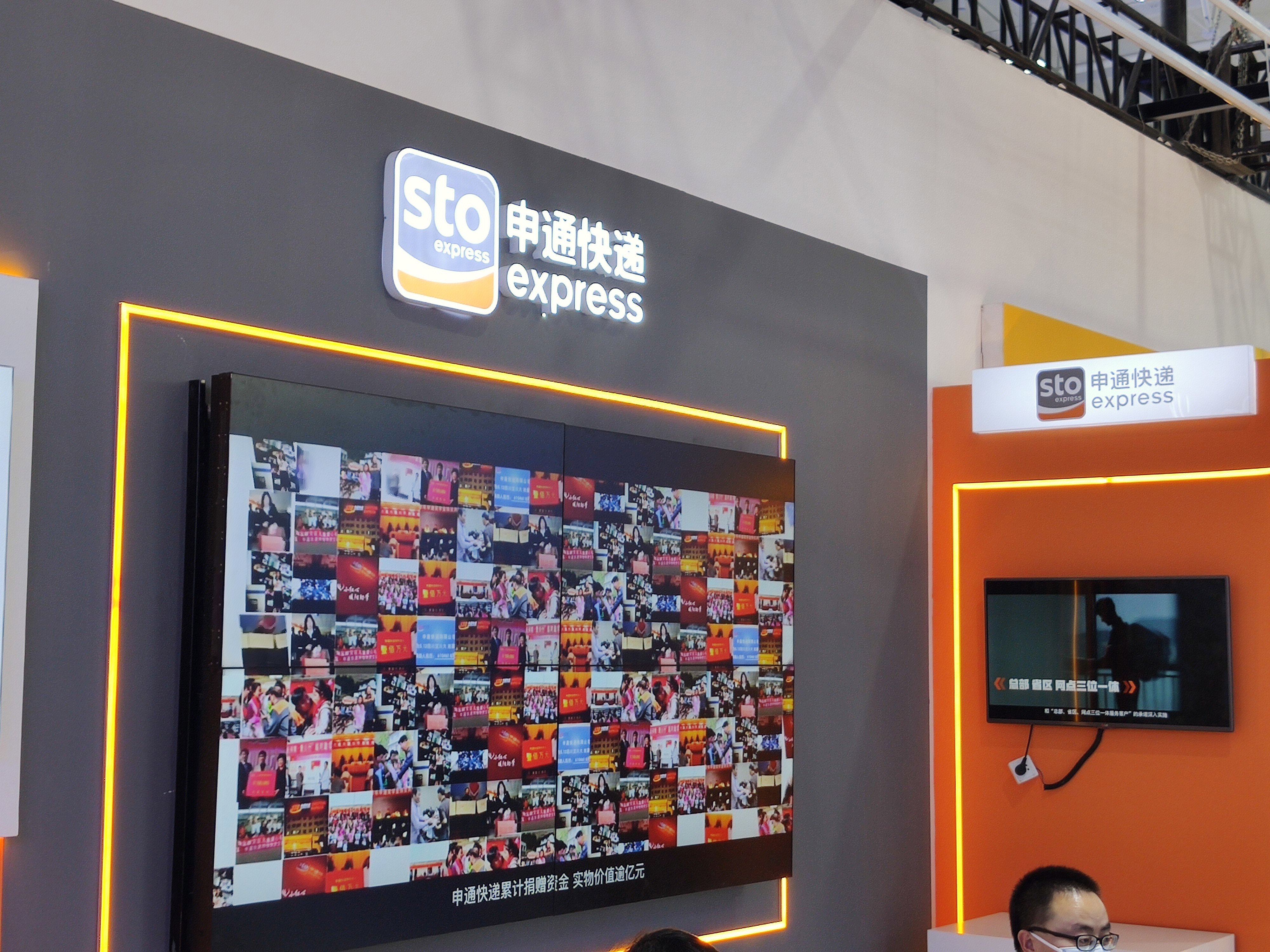 申通快递 速递 sto express