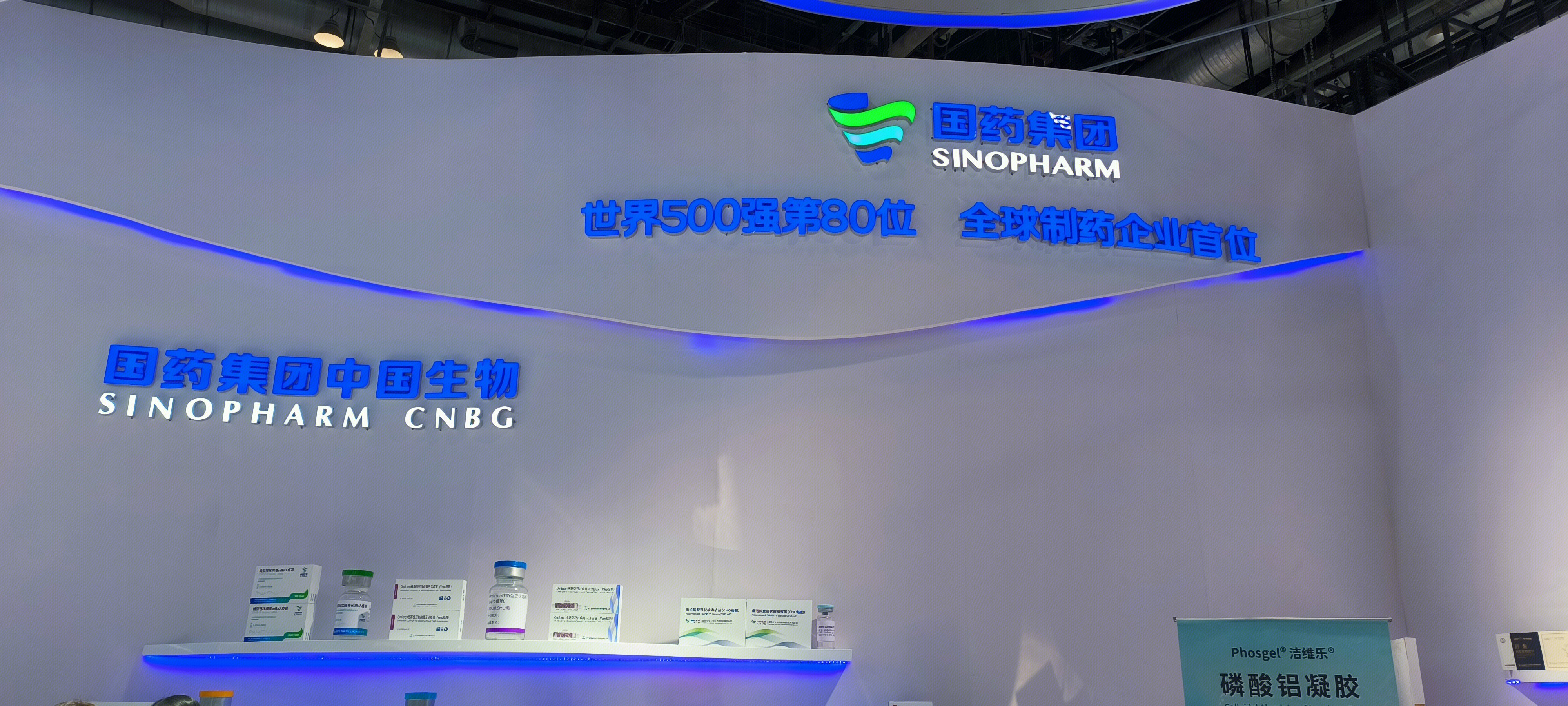 新冠 治疗药物 国药集团 中国生物