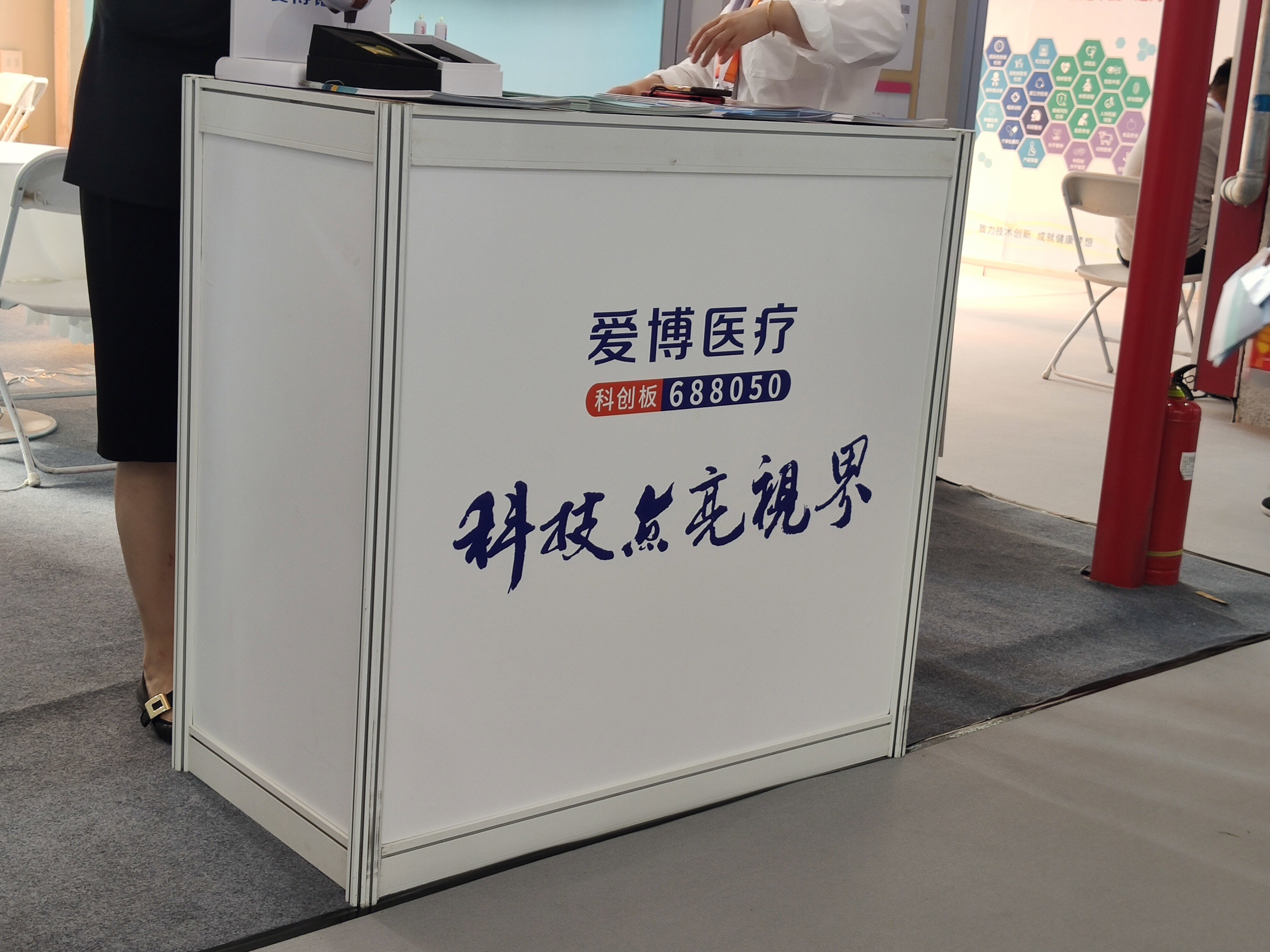 爱博医疗 眼科医疗器械