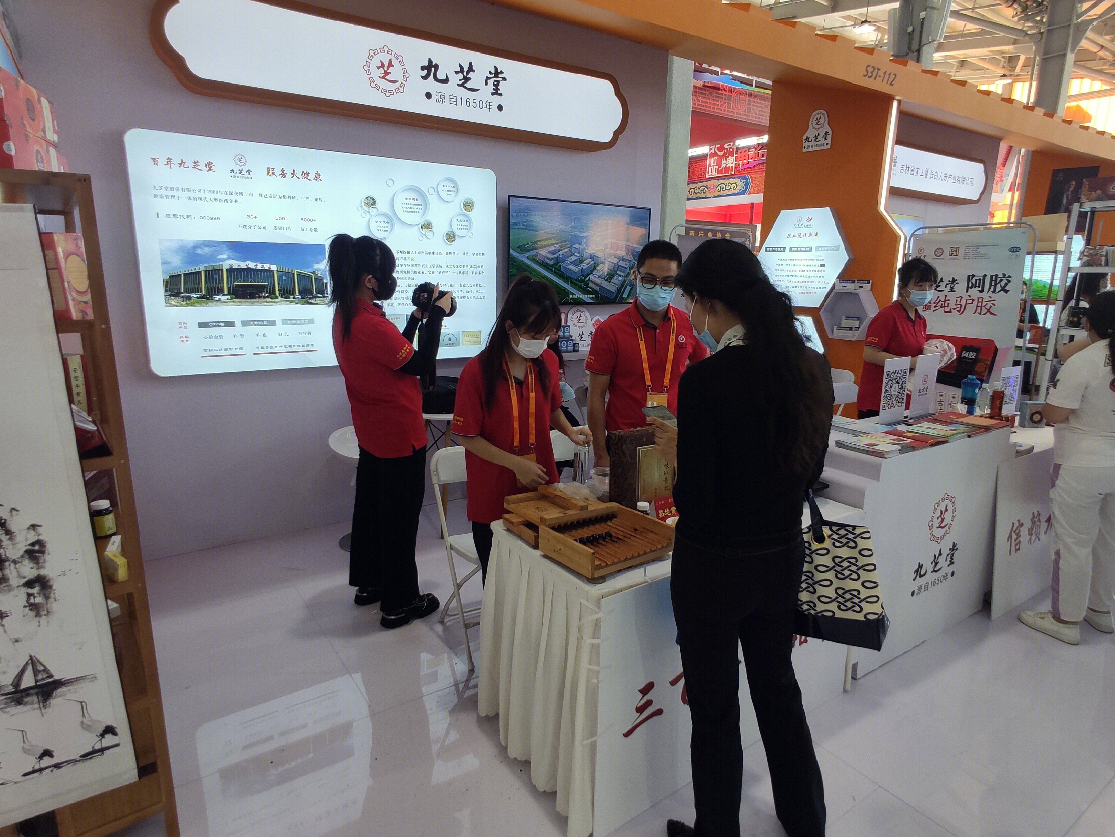 九芝堂 六味地黄丸 中医 中药