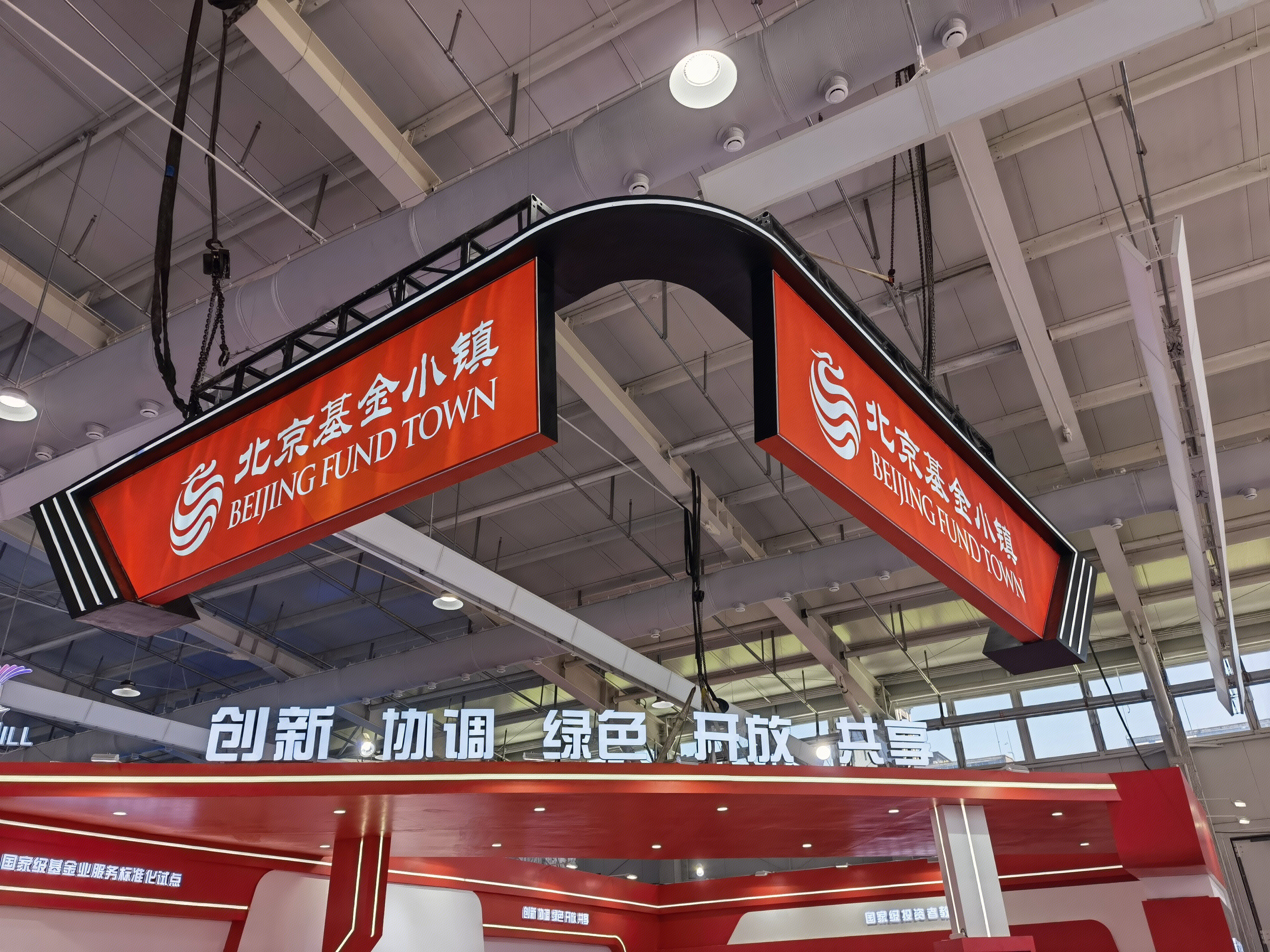 北京基金小镇 BEIJING FUND TOWN