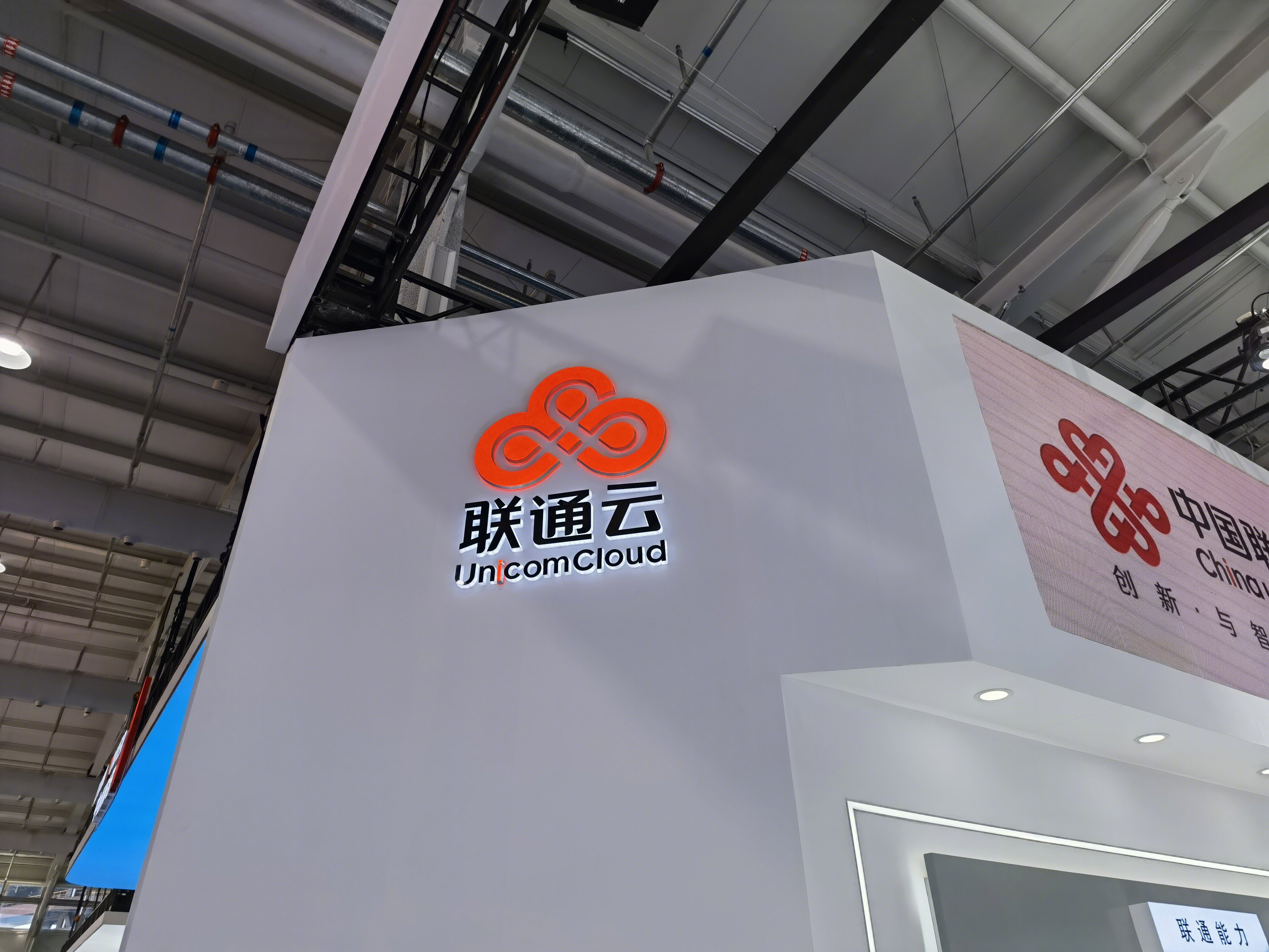 联通云 中国联通 云服务