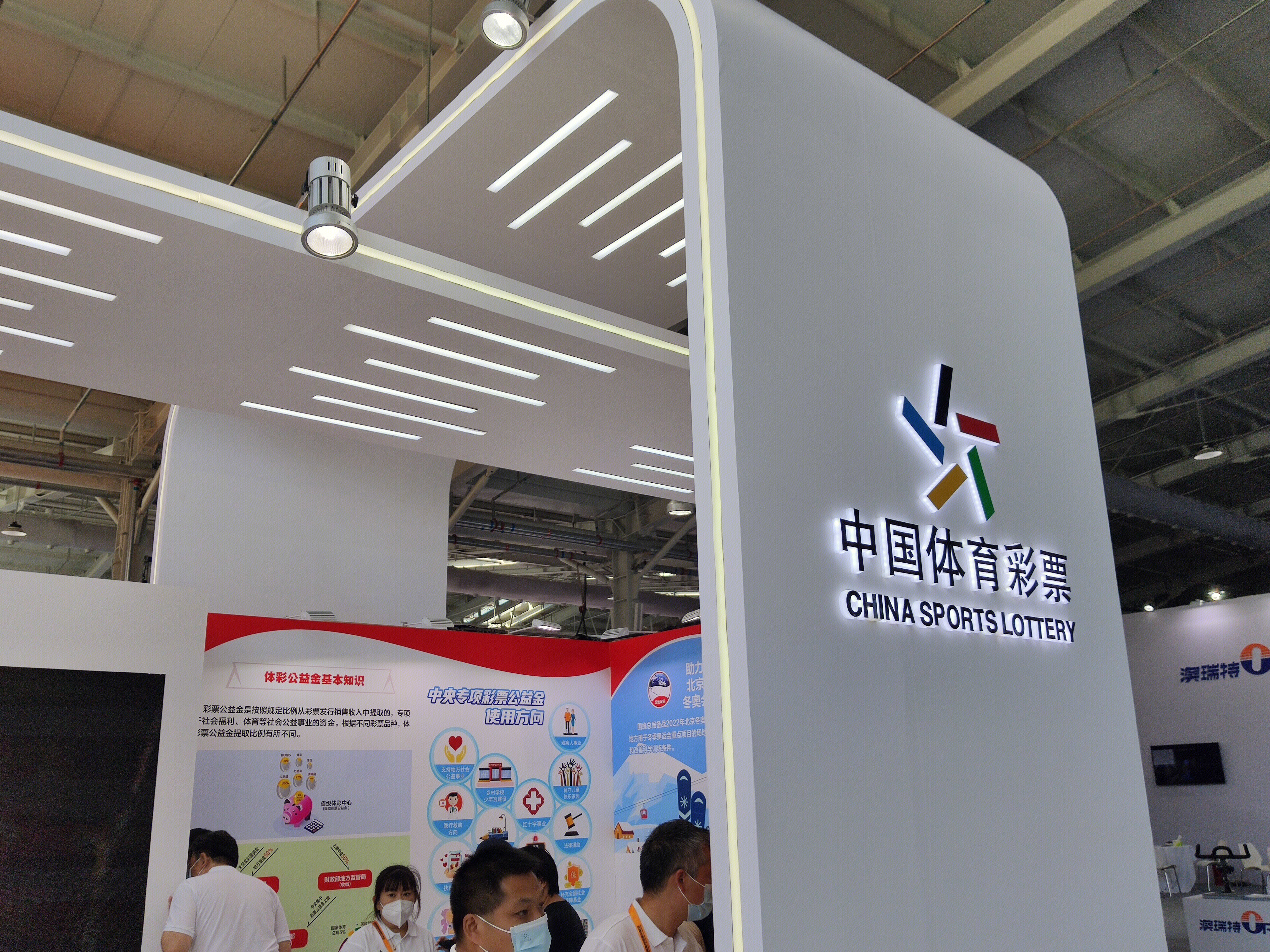 中国体育彩票 体彩