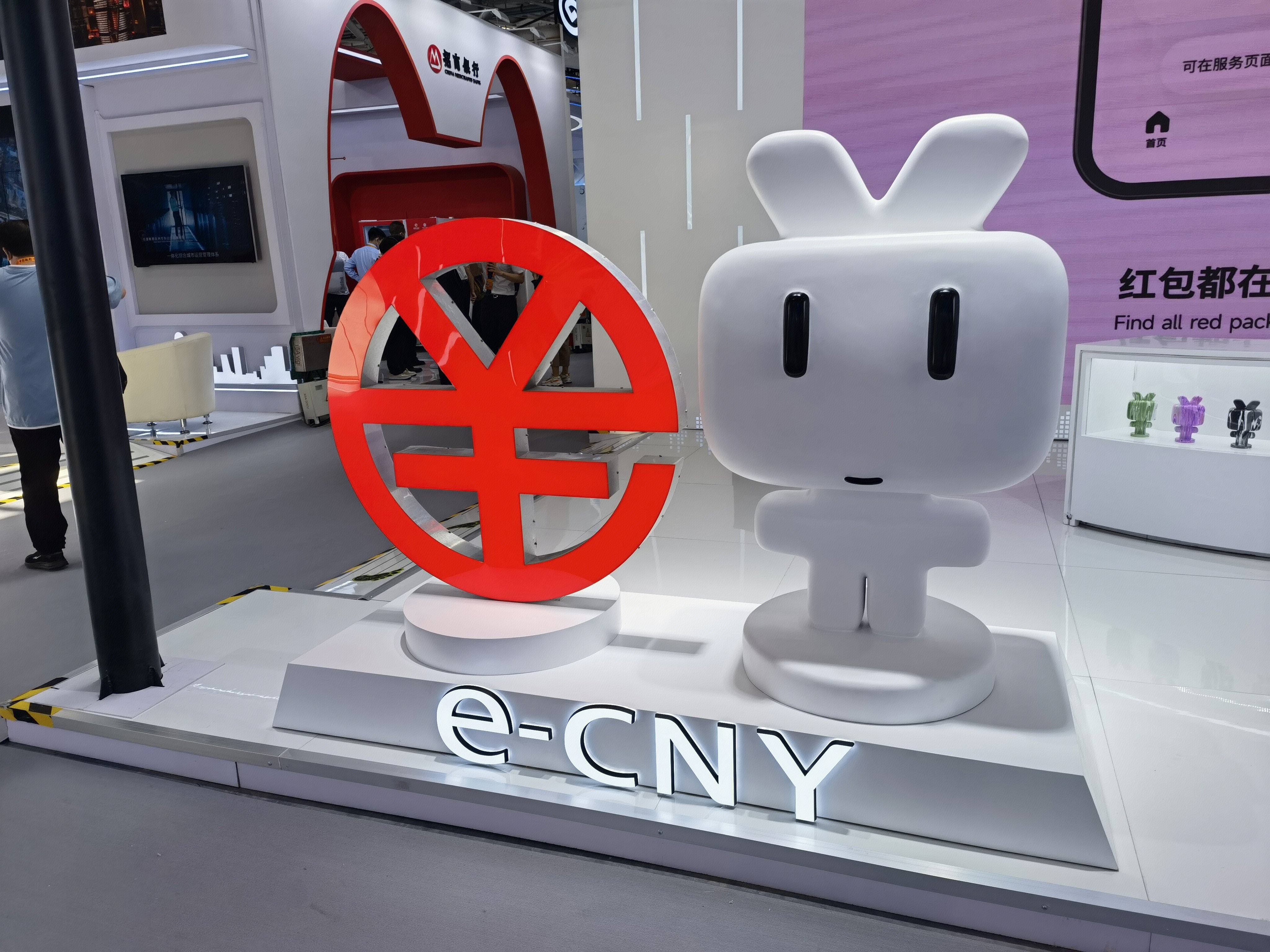 数字人民币 e-CNY 数字货币