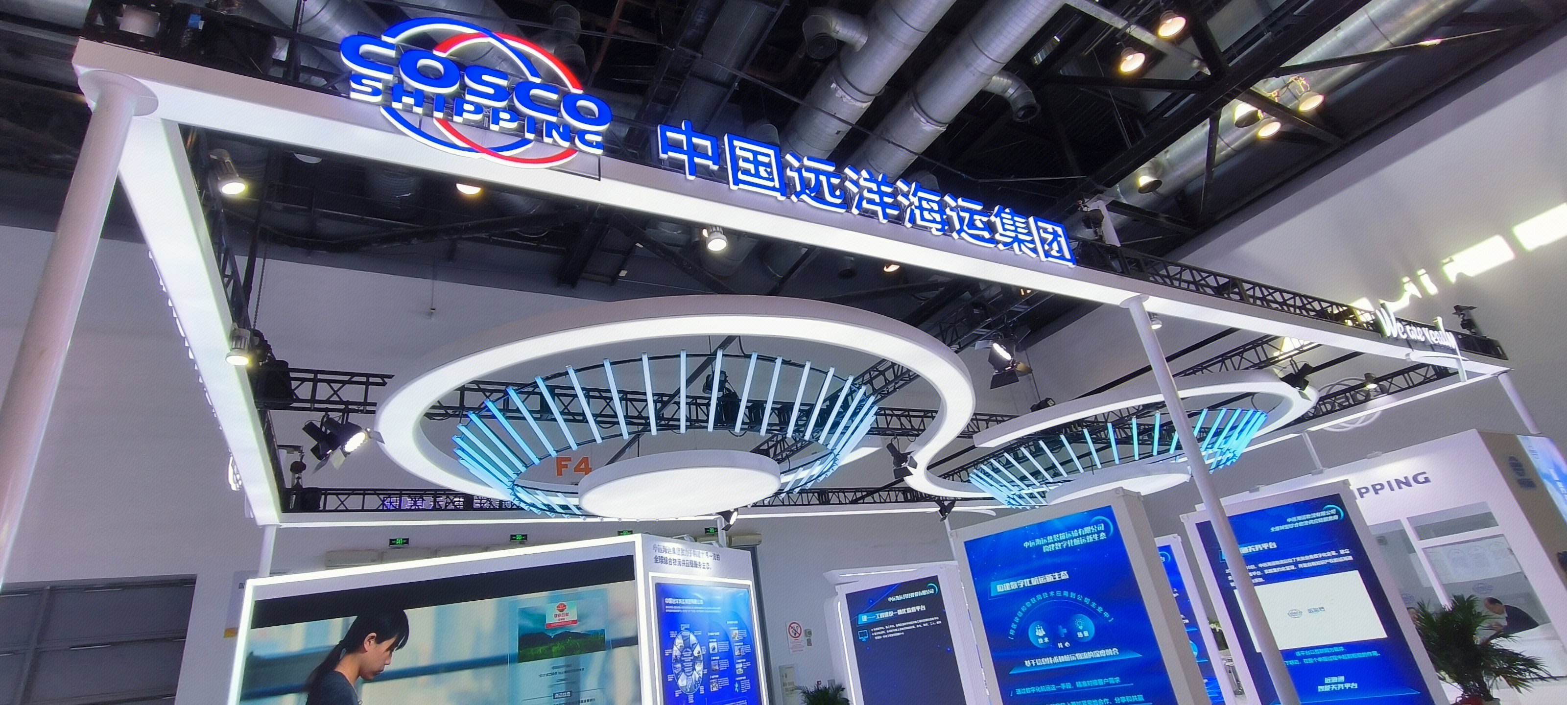 中国远洋海运集团