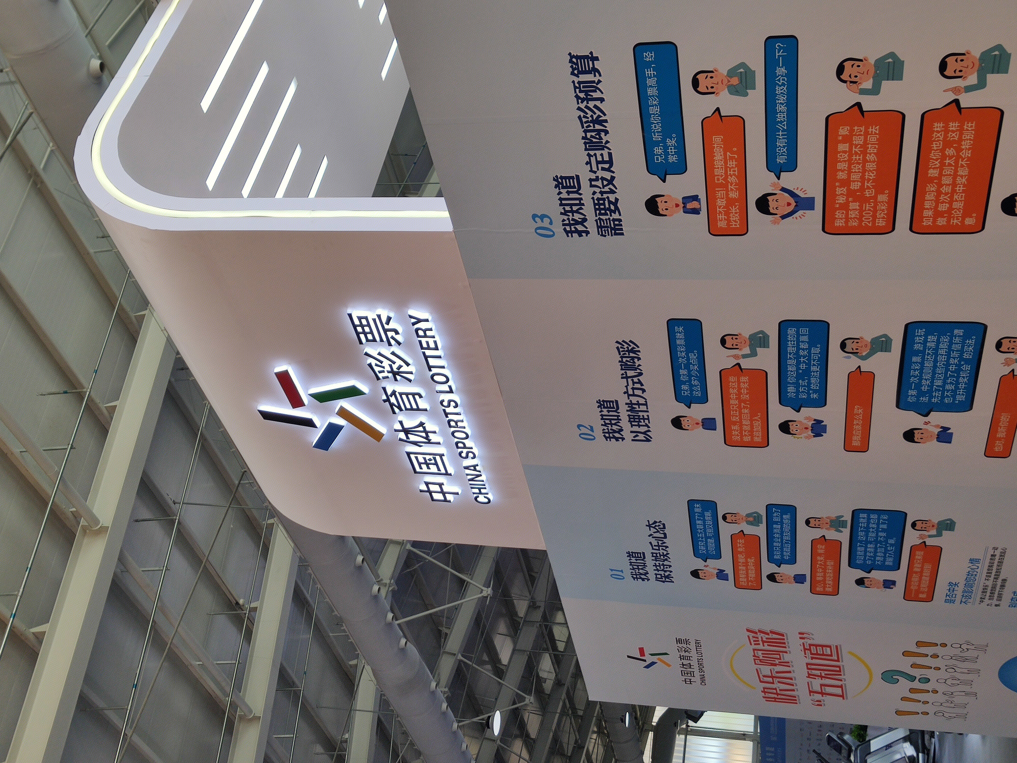 中国体育彩票 体彩