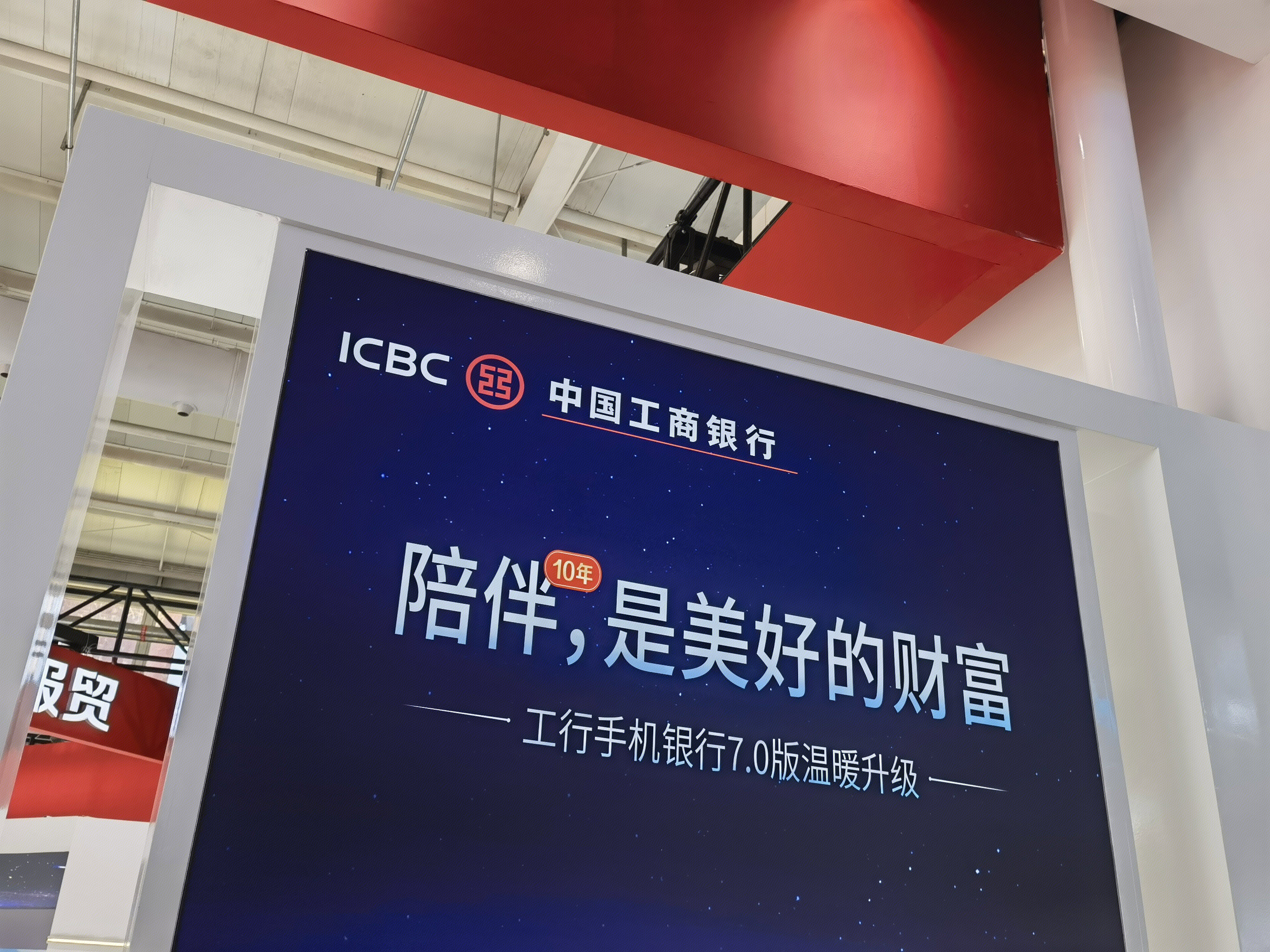 中国工商银行 工行手机银行