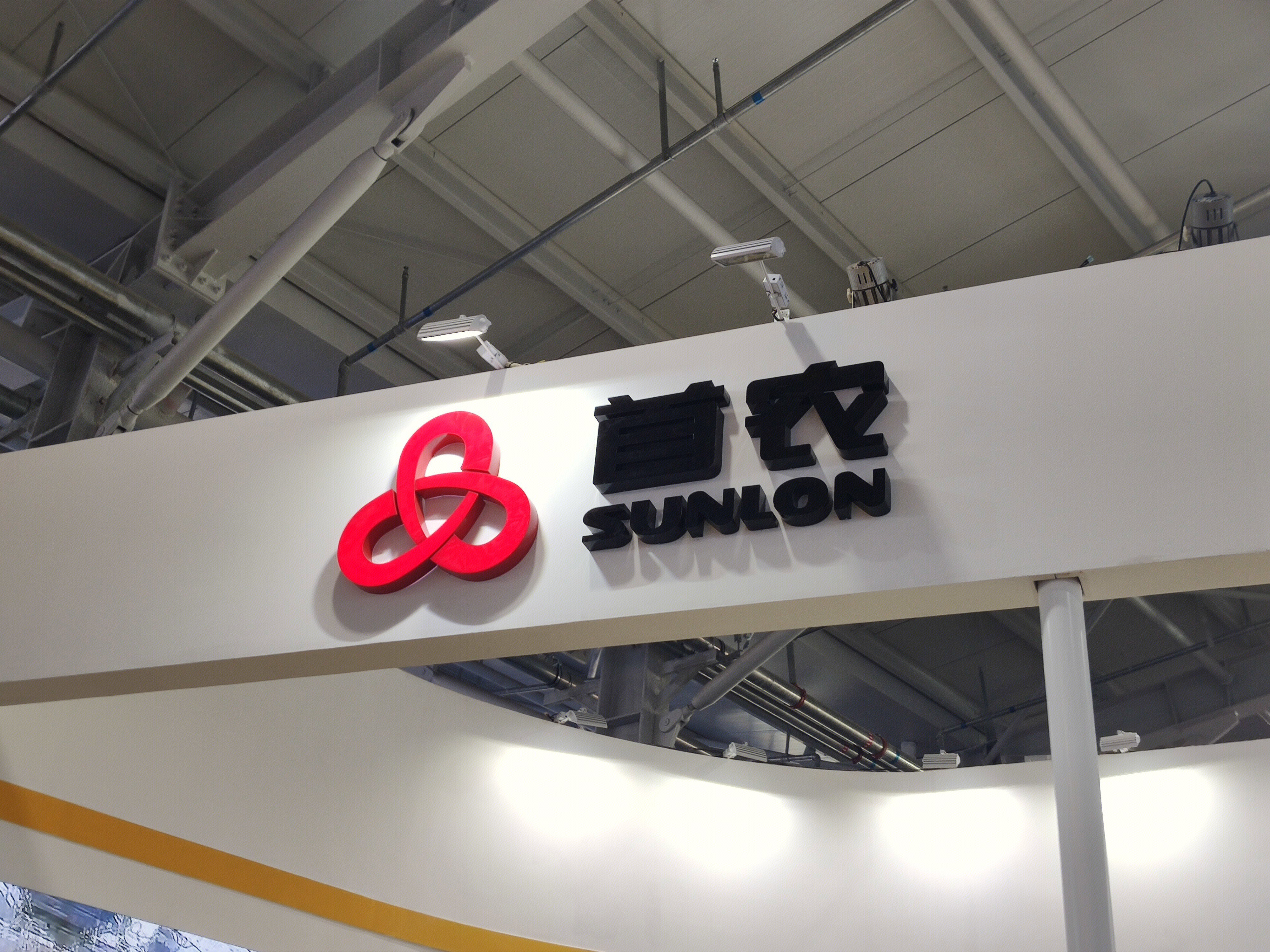 首农集团 sunlon 食材 食品