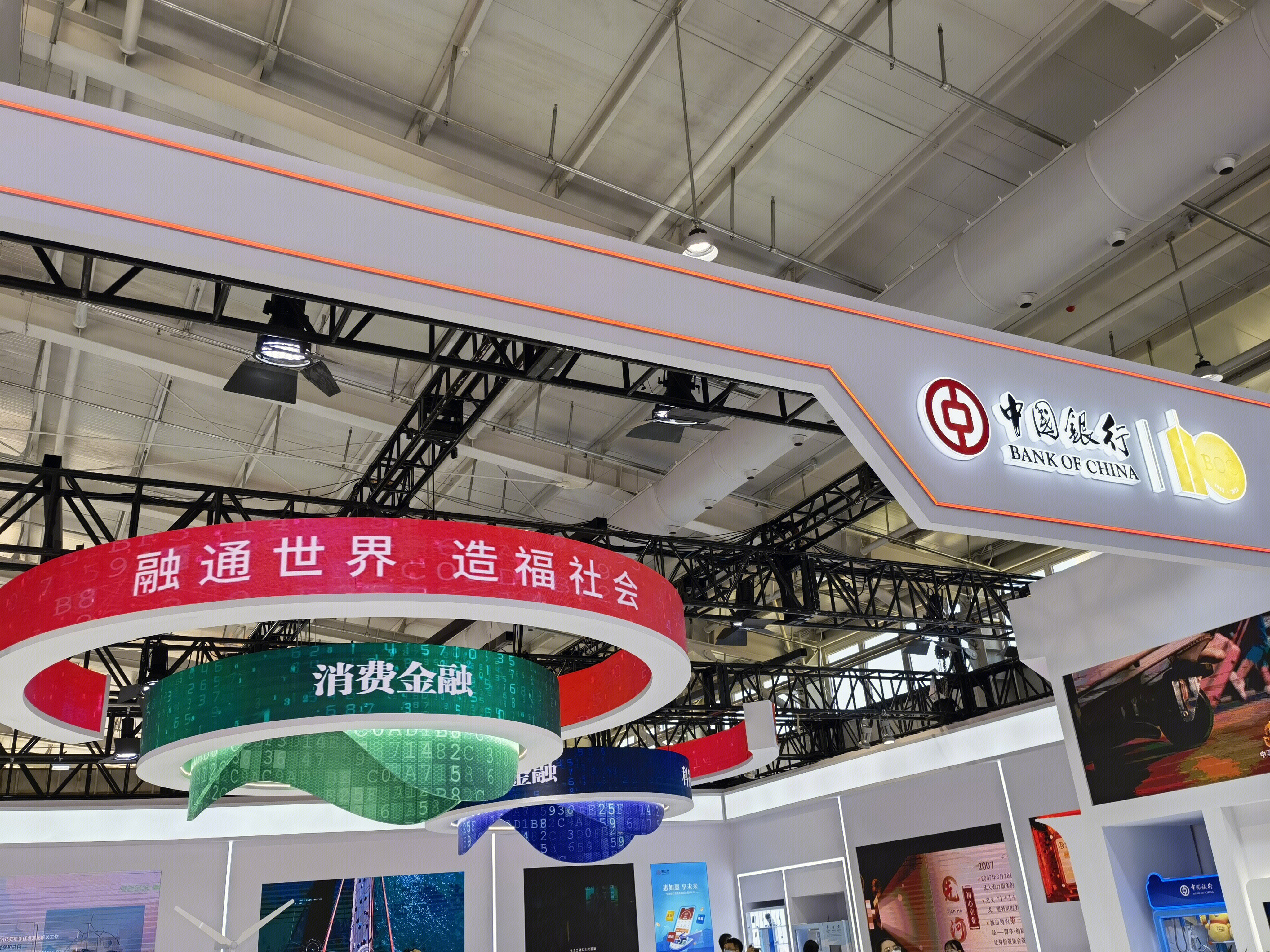 中国银行 bank of china 国有银行