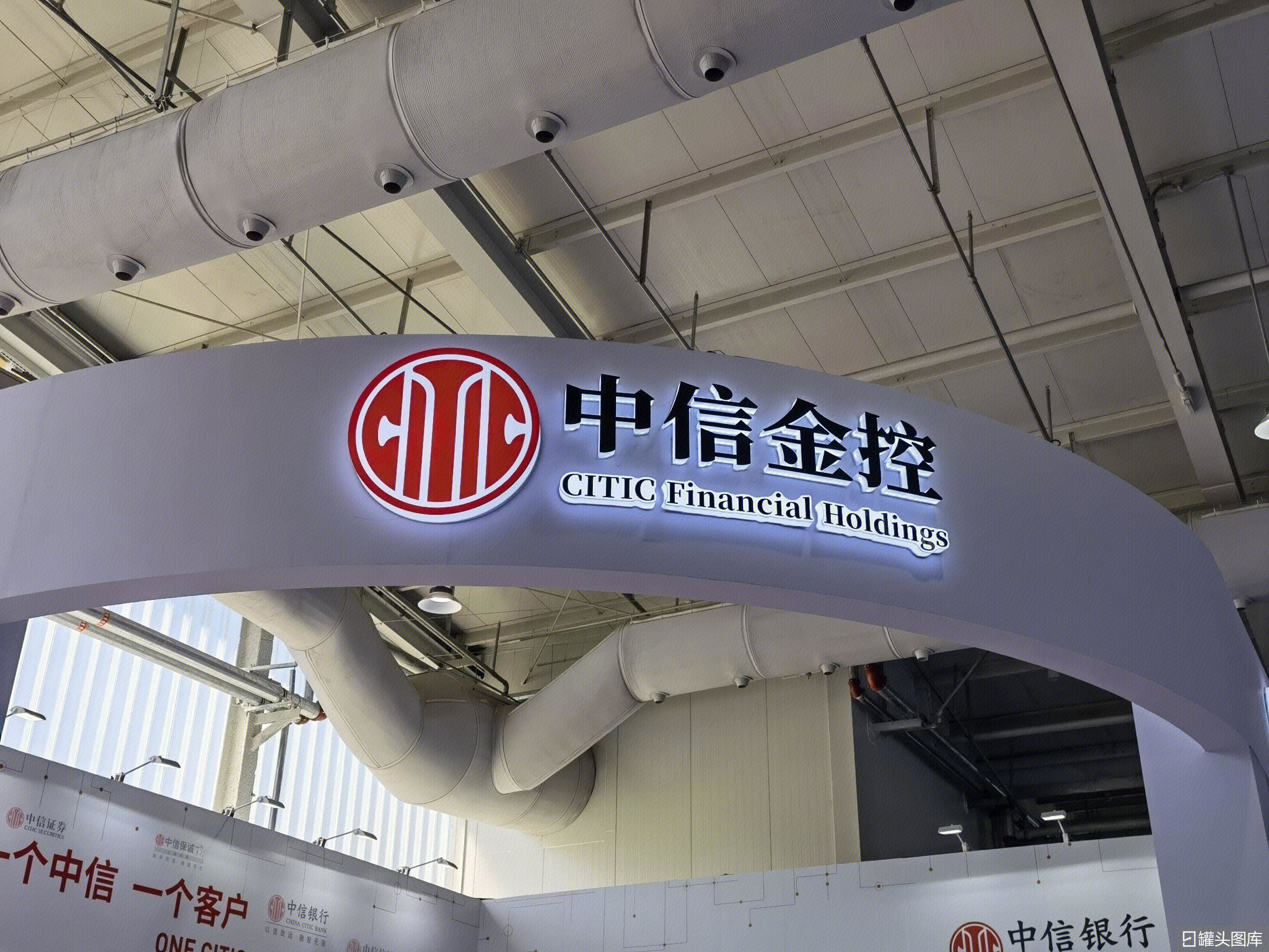 中信金控 CITIC Financial Holdings 中信集团-罐头图库