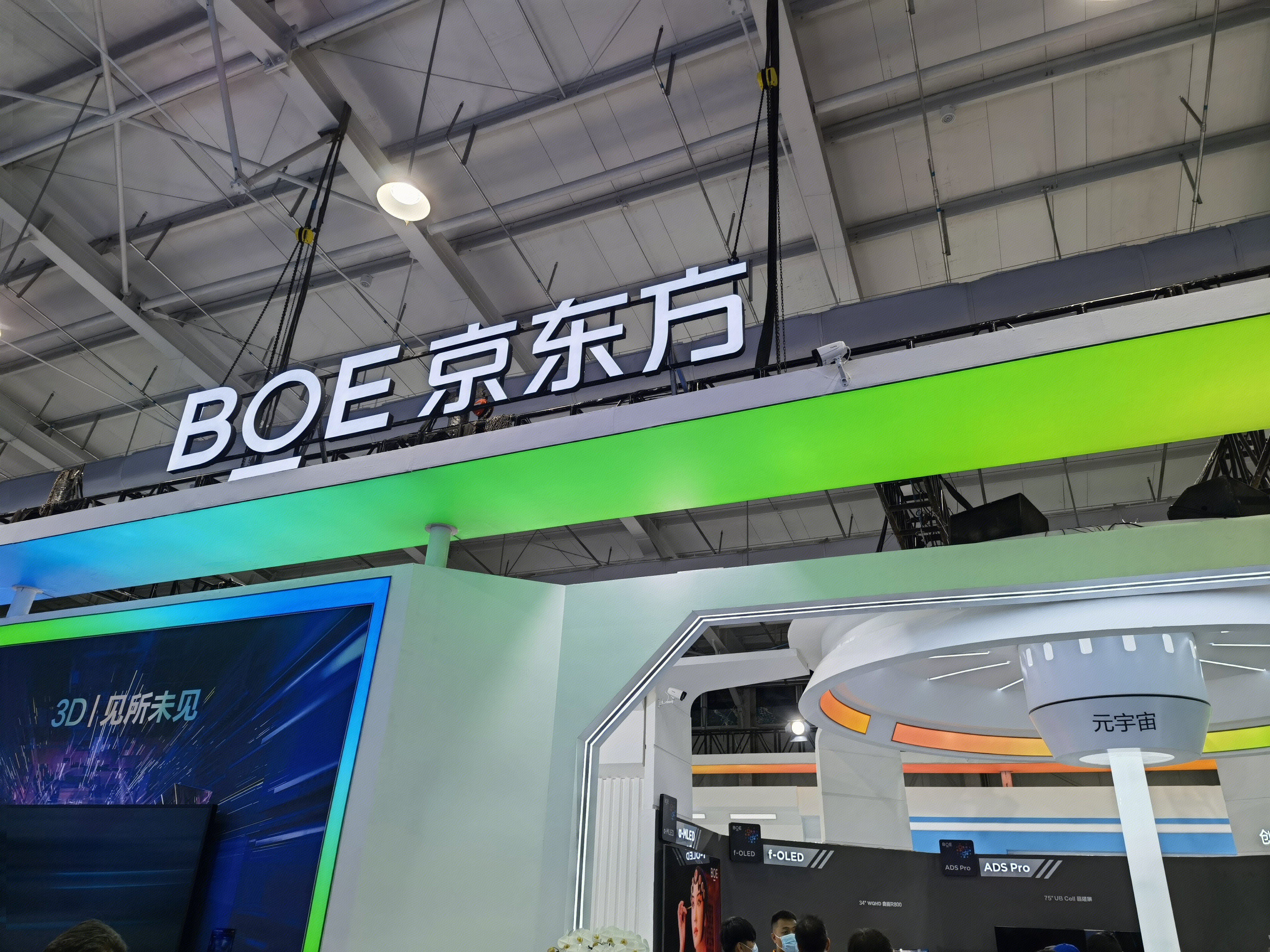 BOE 京东方