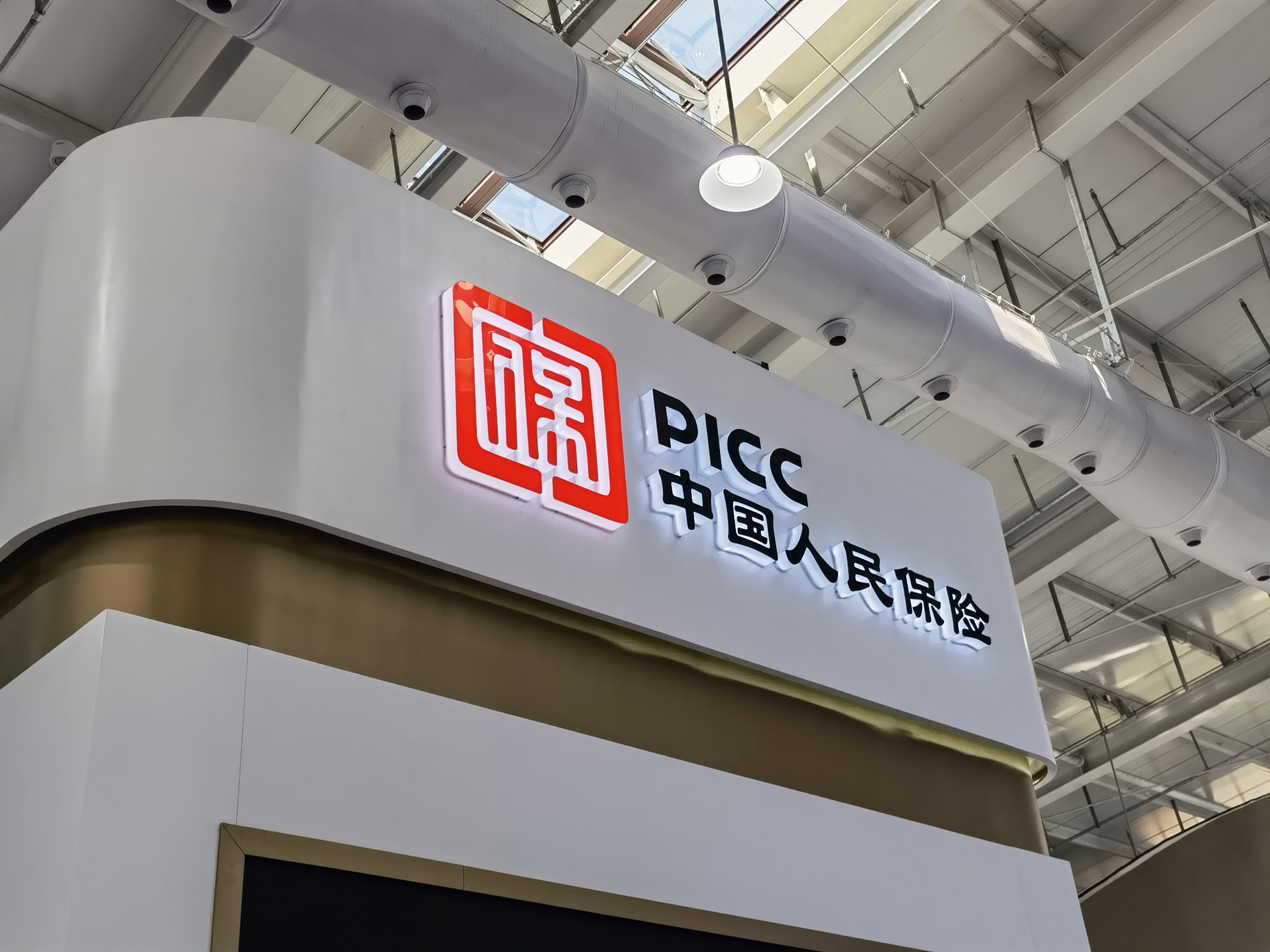 中国人民保险公司 人保 PICC 险企