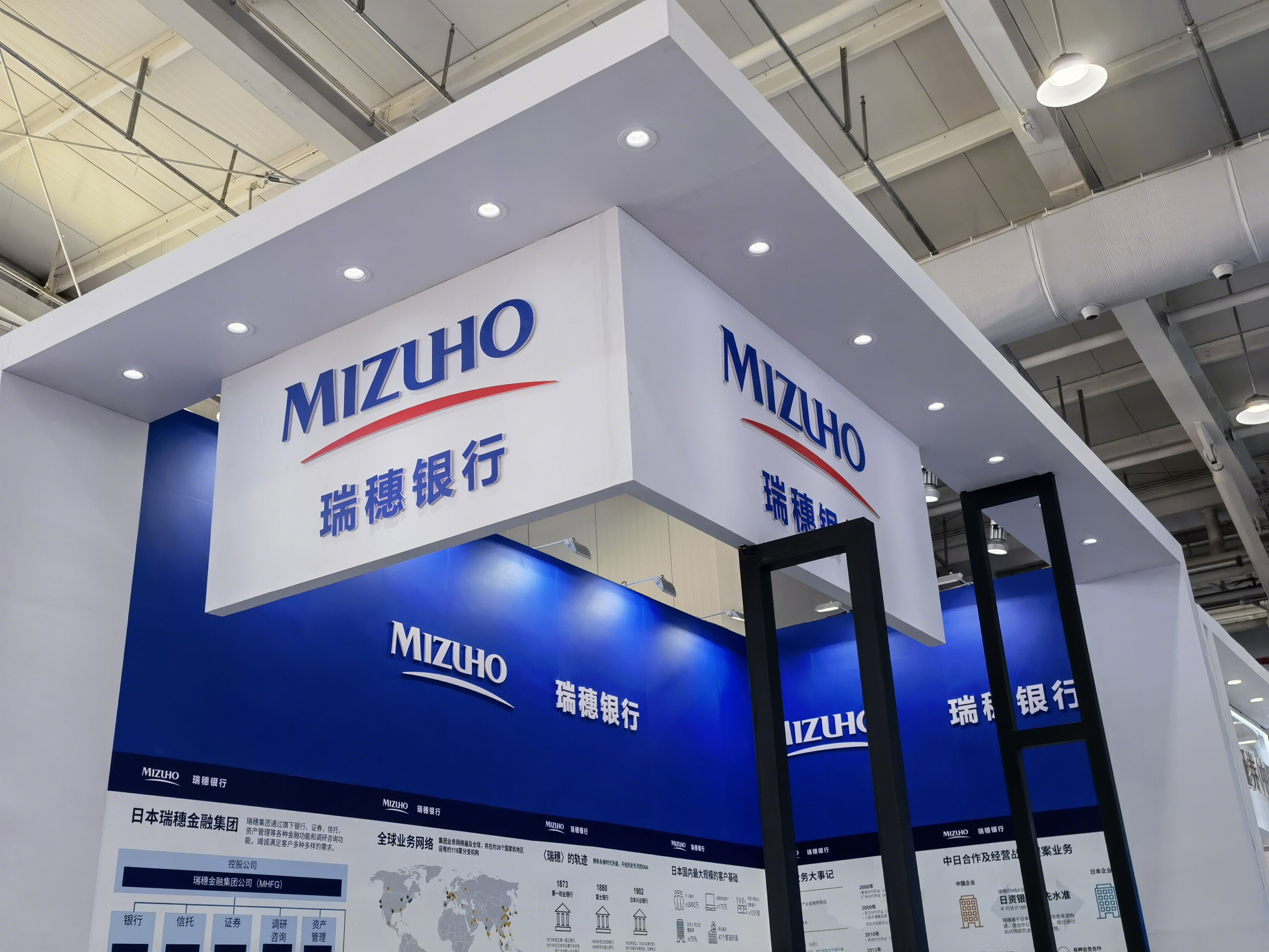 瑞穗银行 MIZUHO 日本瑞穗金融集团
