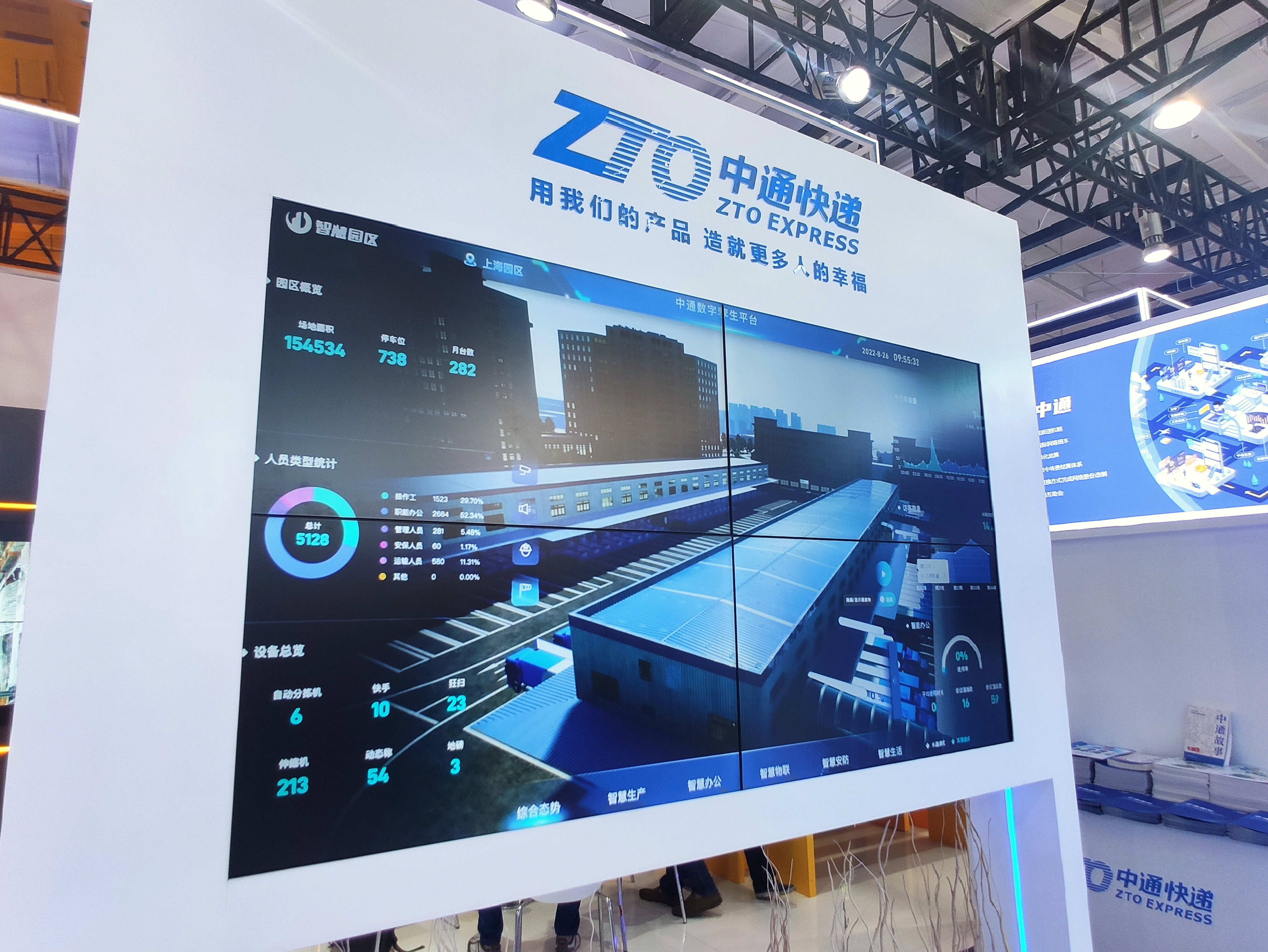 中通快递 速递 zto express