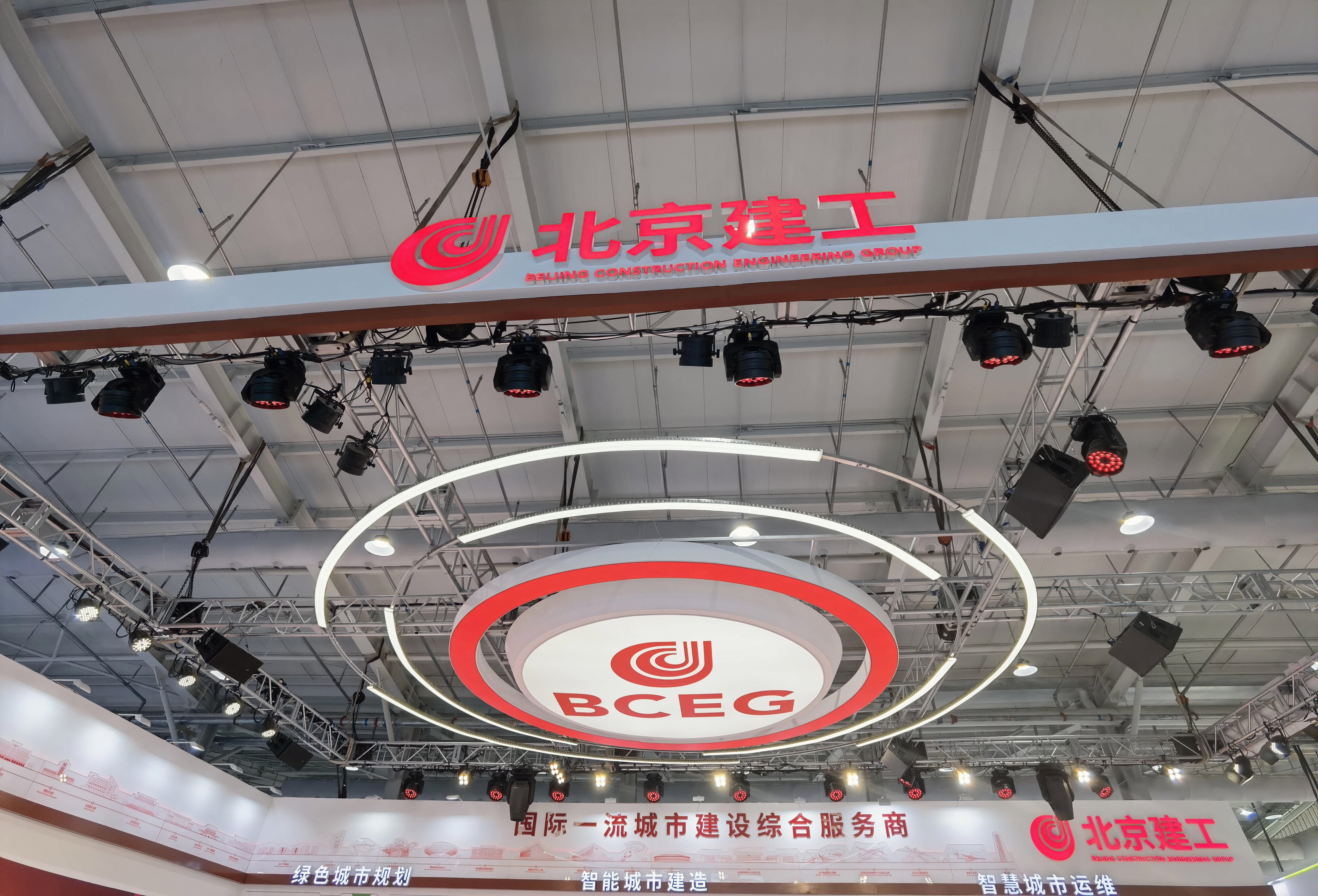 北京建工 建筑 施工建设 城市建设