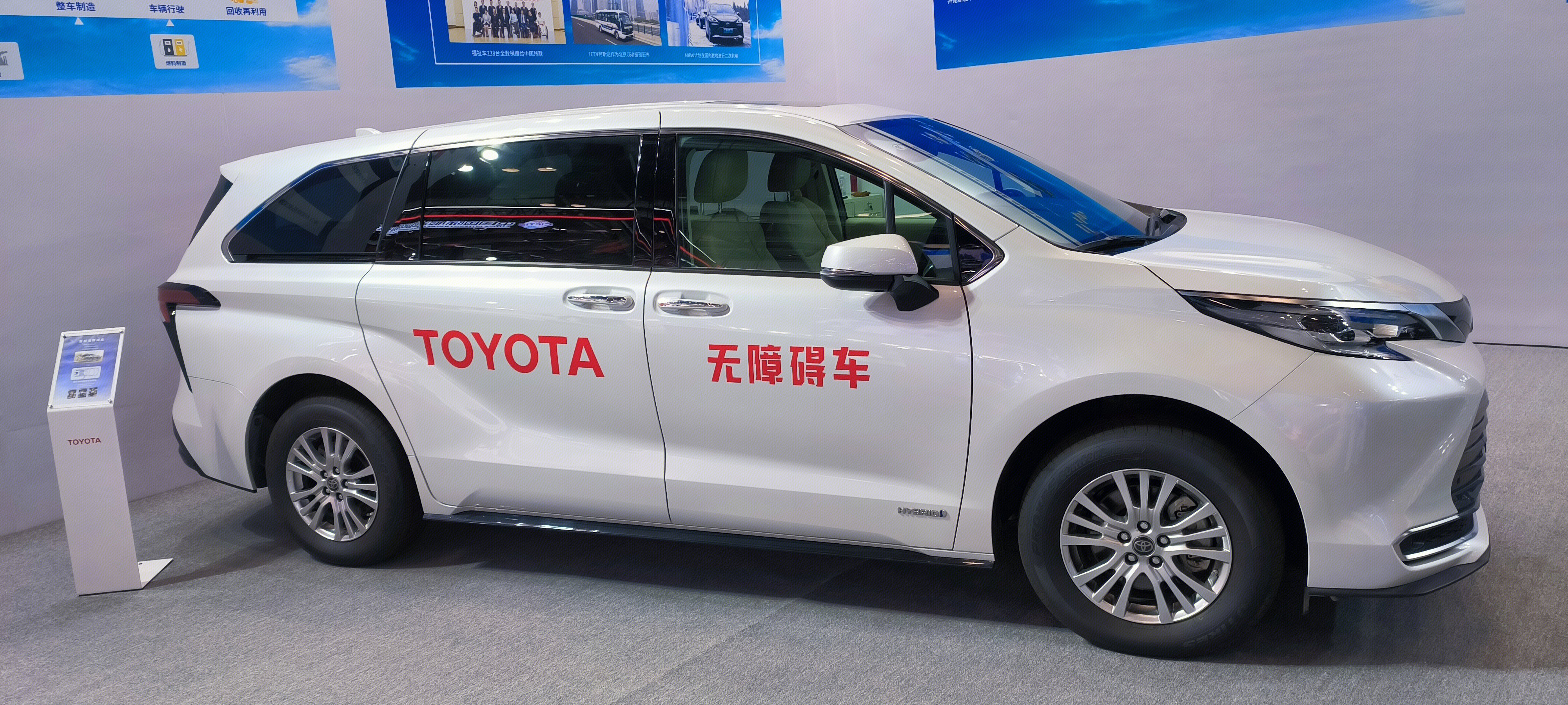 无障碍汽车 丰田 TOYOTA