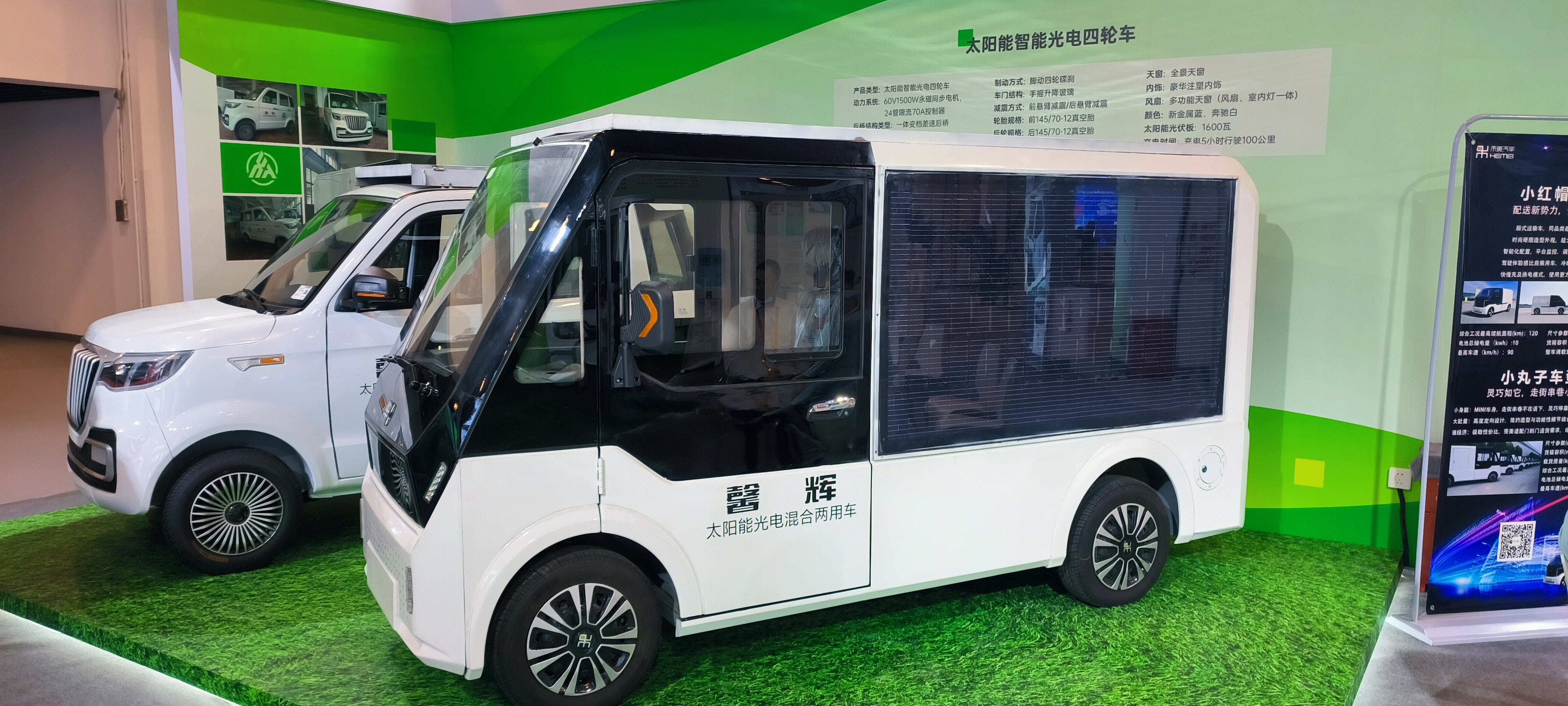 馨辉 太阳能职能光电 四轮车