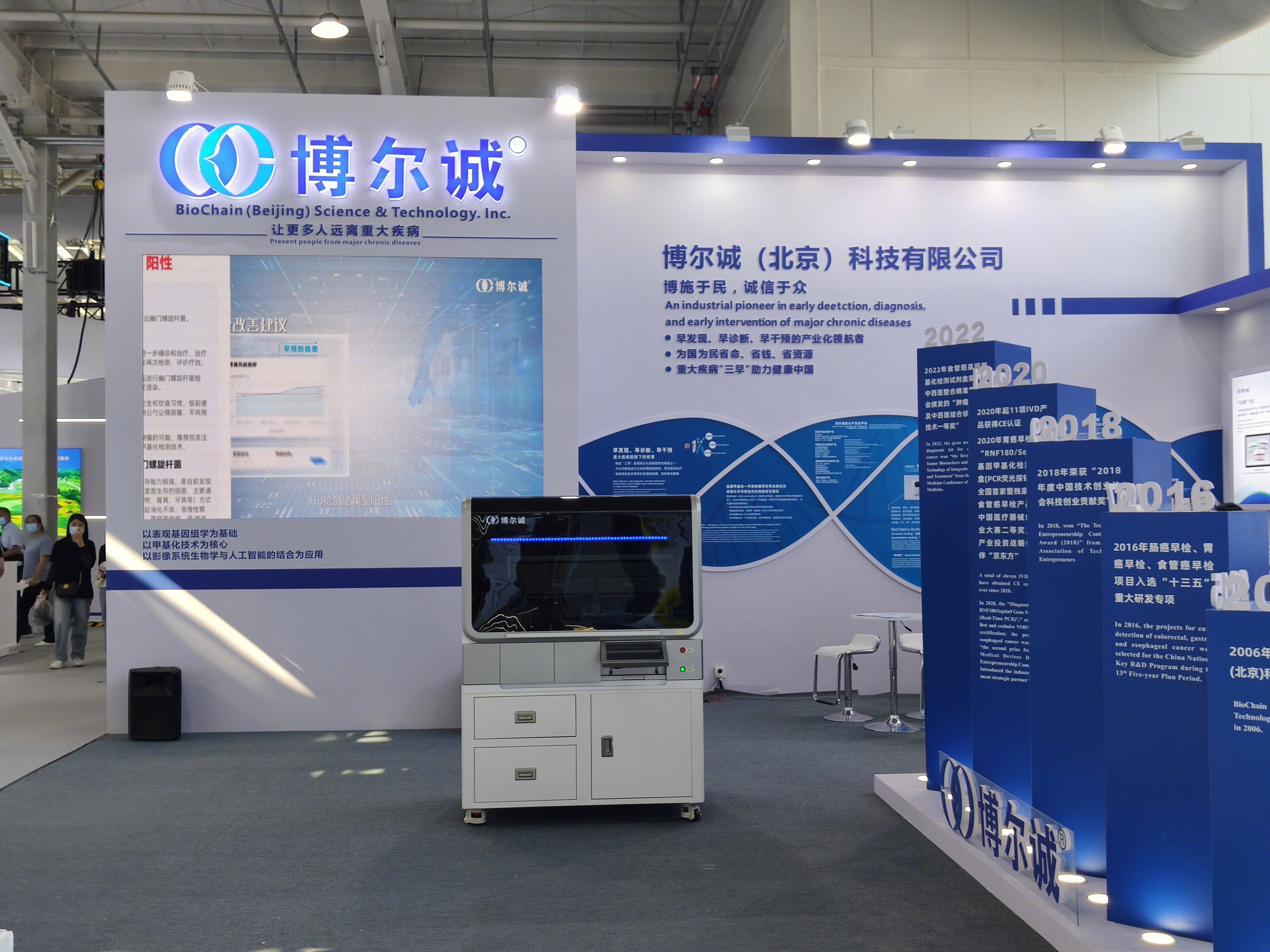 博尔诚 医疗检测 医疗器械 医药