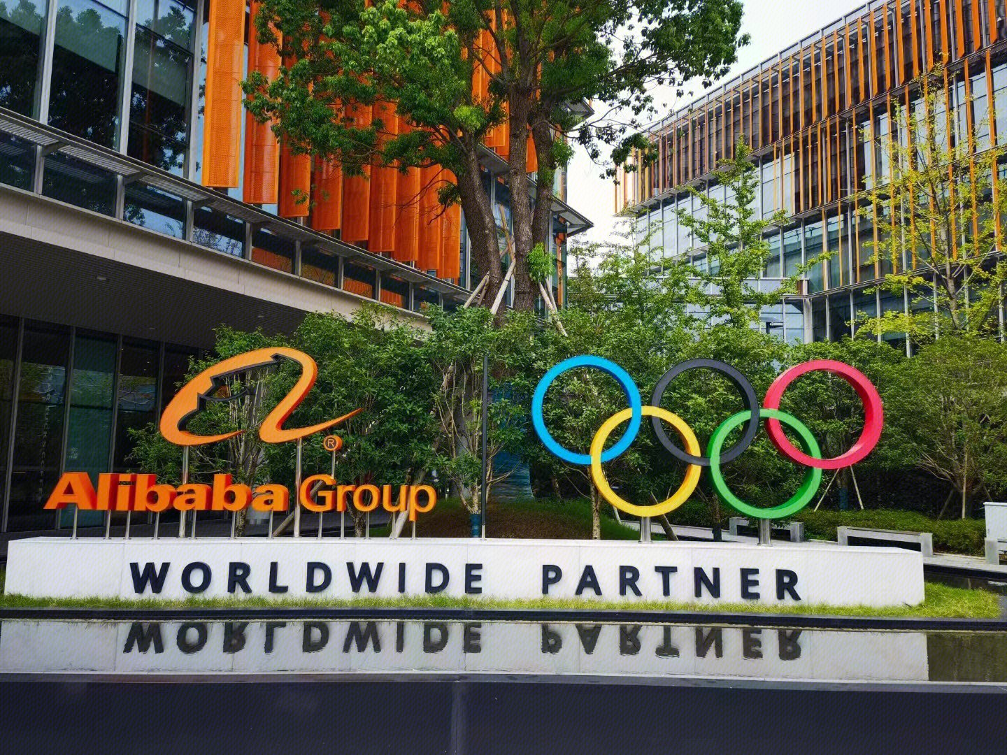 阿里巴巴 ALibaba Group 五环