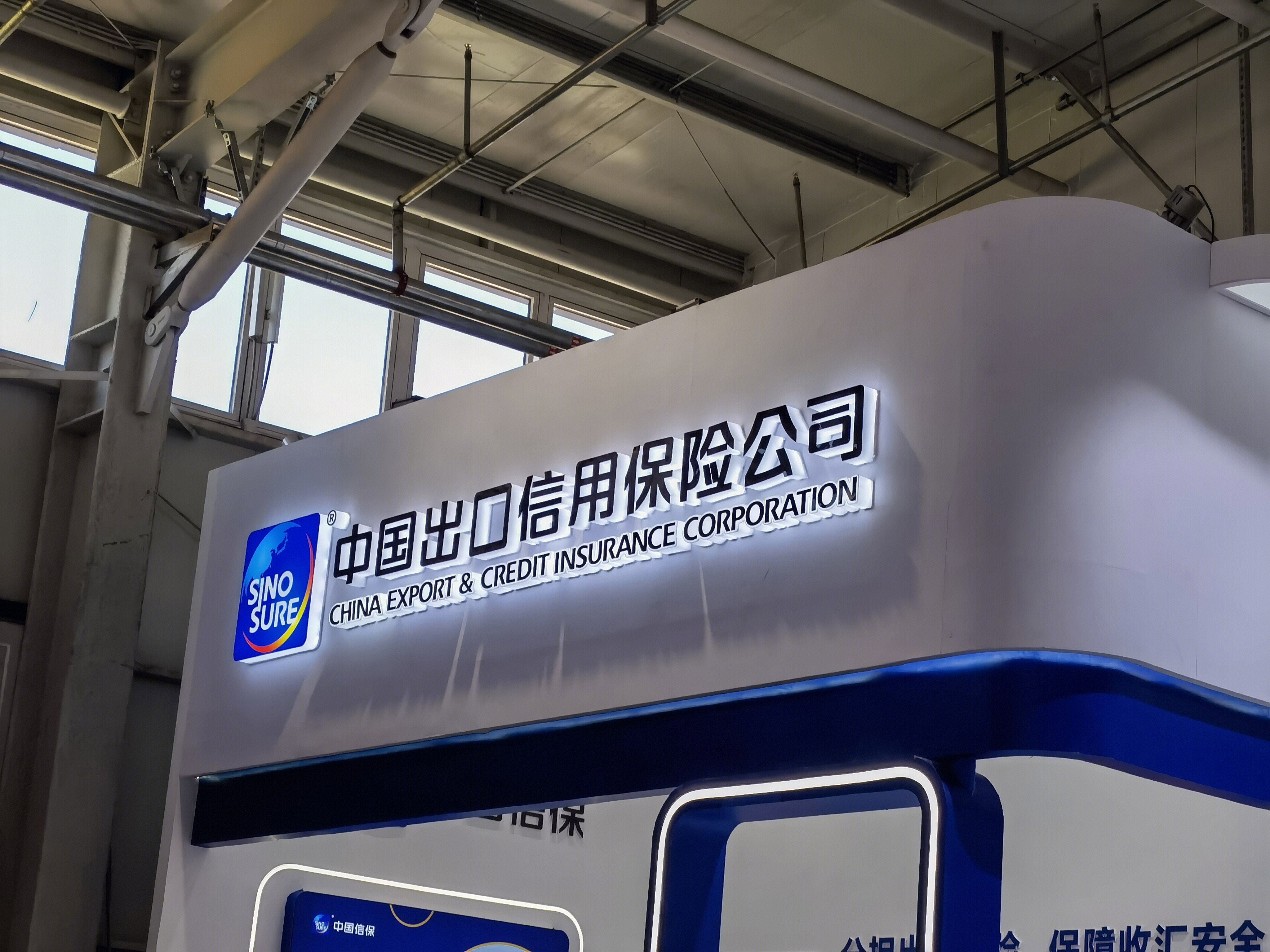 中国信保 中国出口信用保险公司 SINOSURE