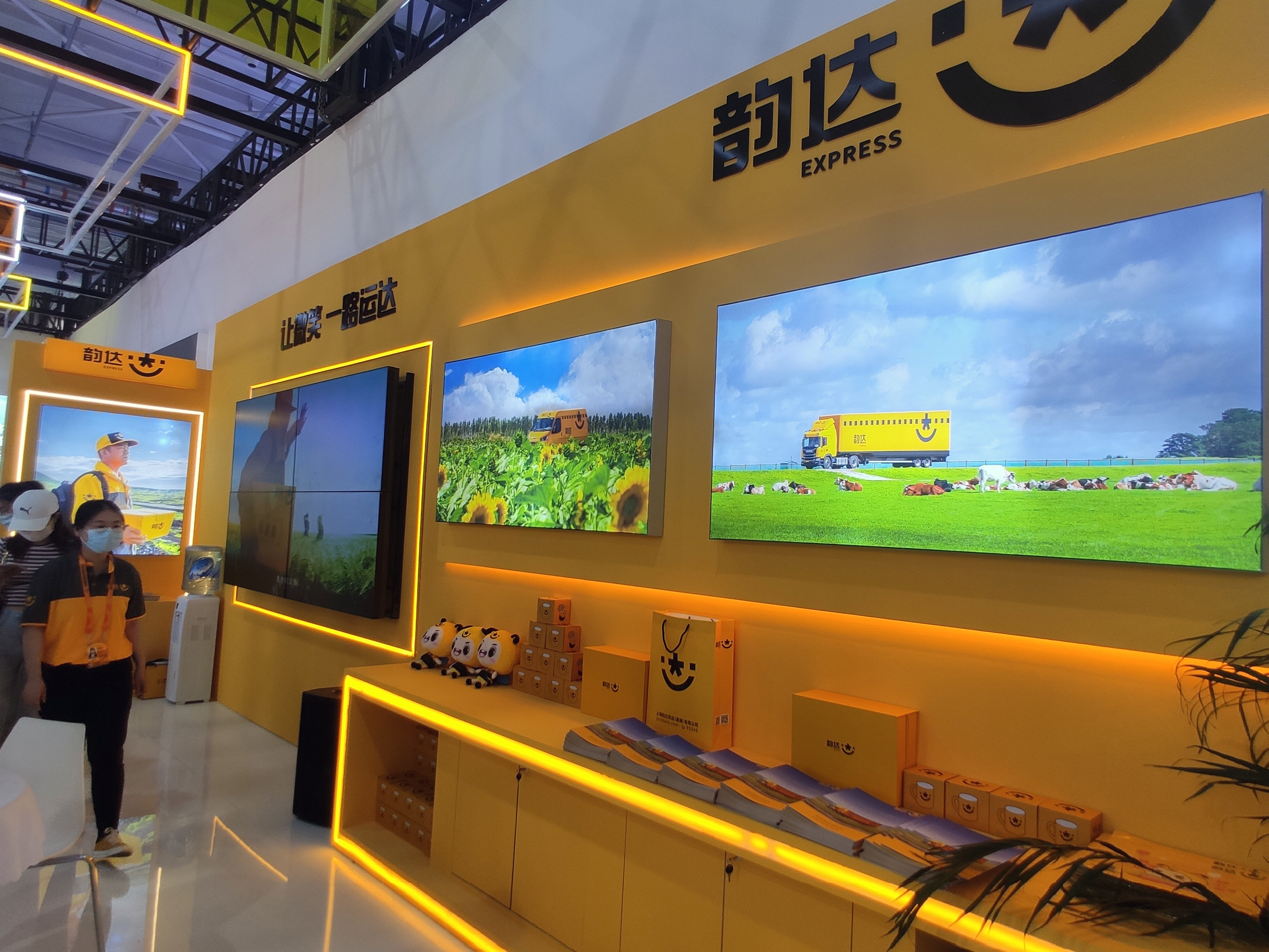 韵达快递 yunda express