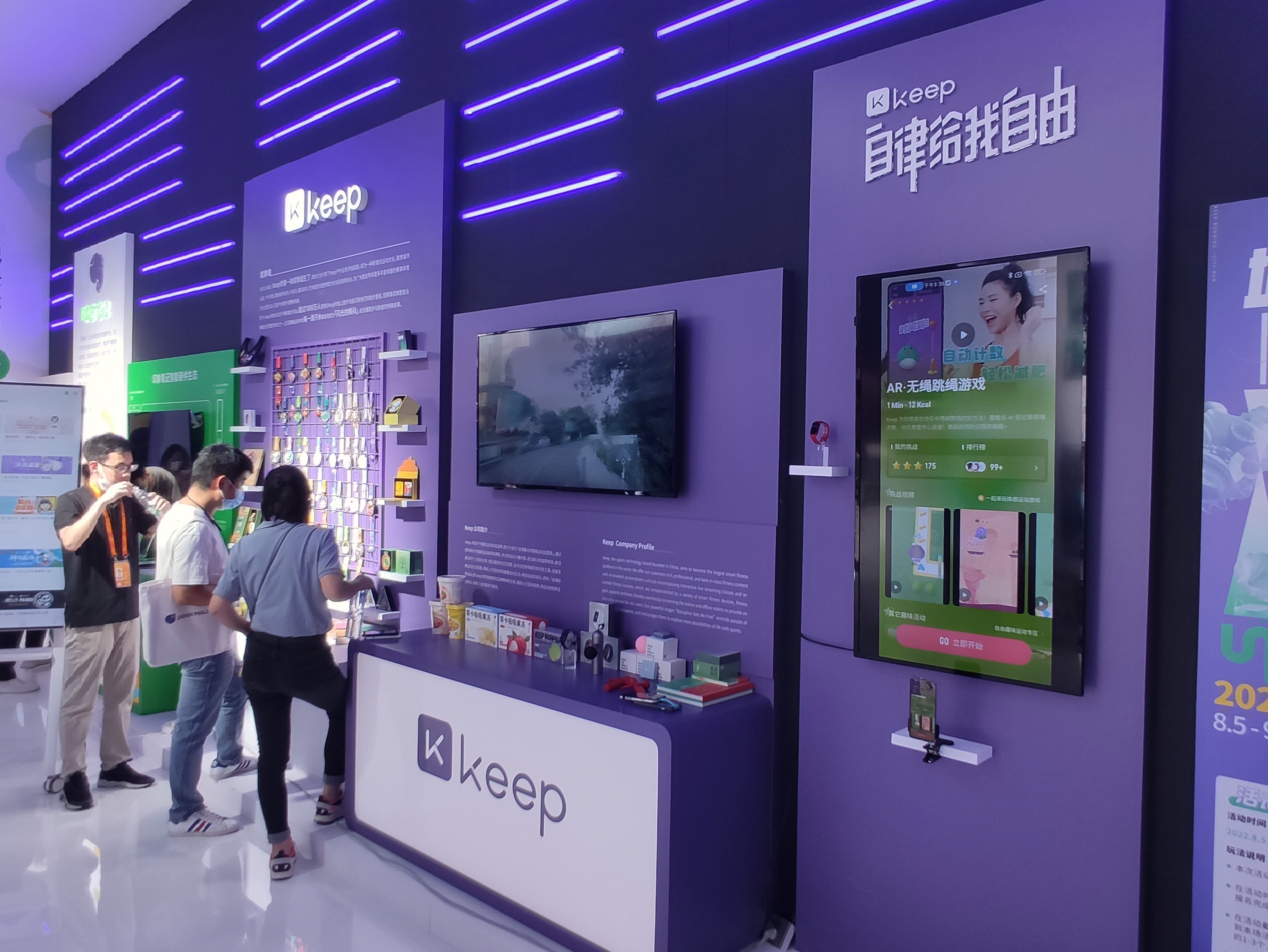 keep 卡路里科技 运动 健身app