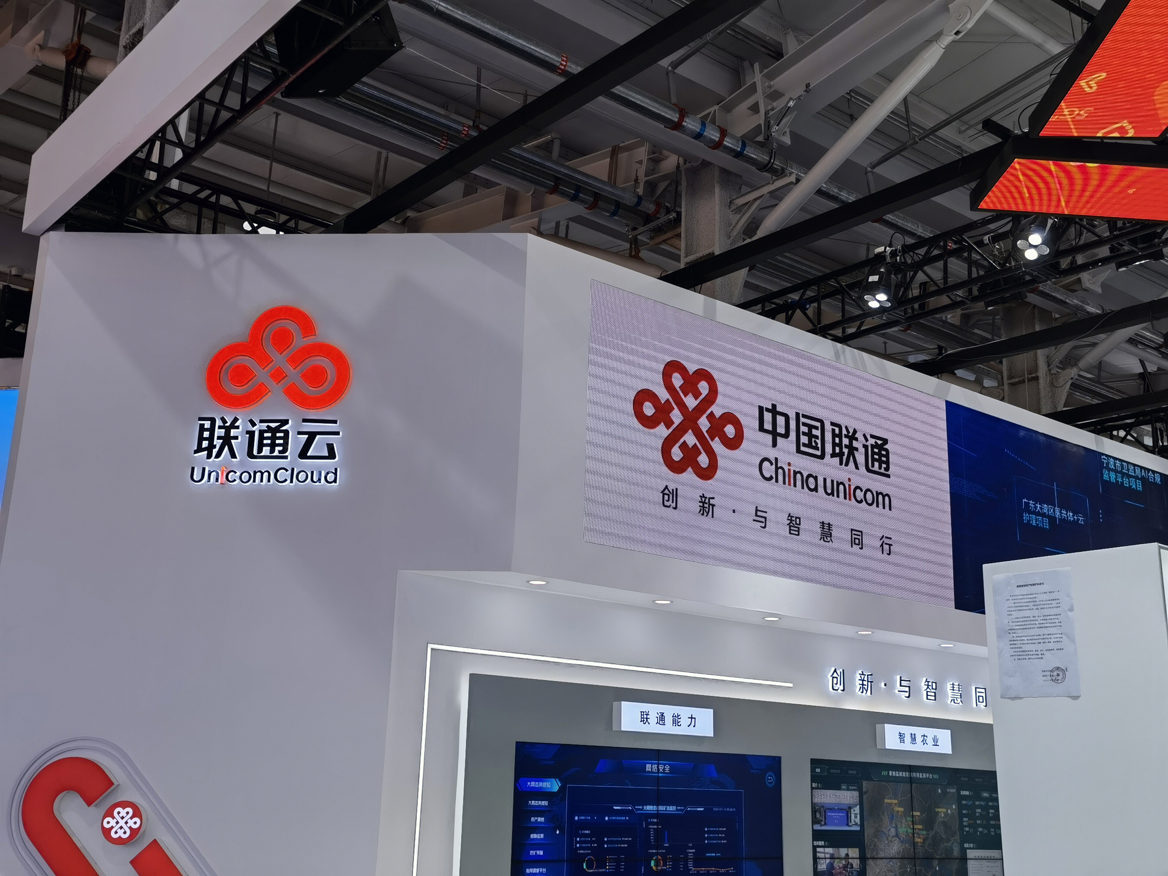 联通云 中国联通 云服务