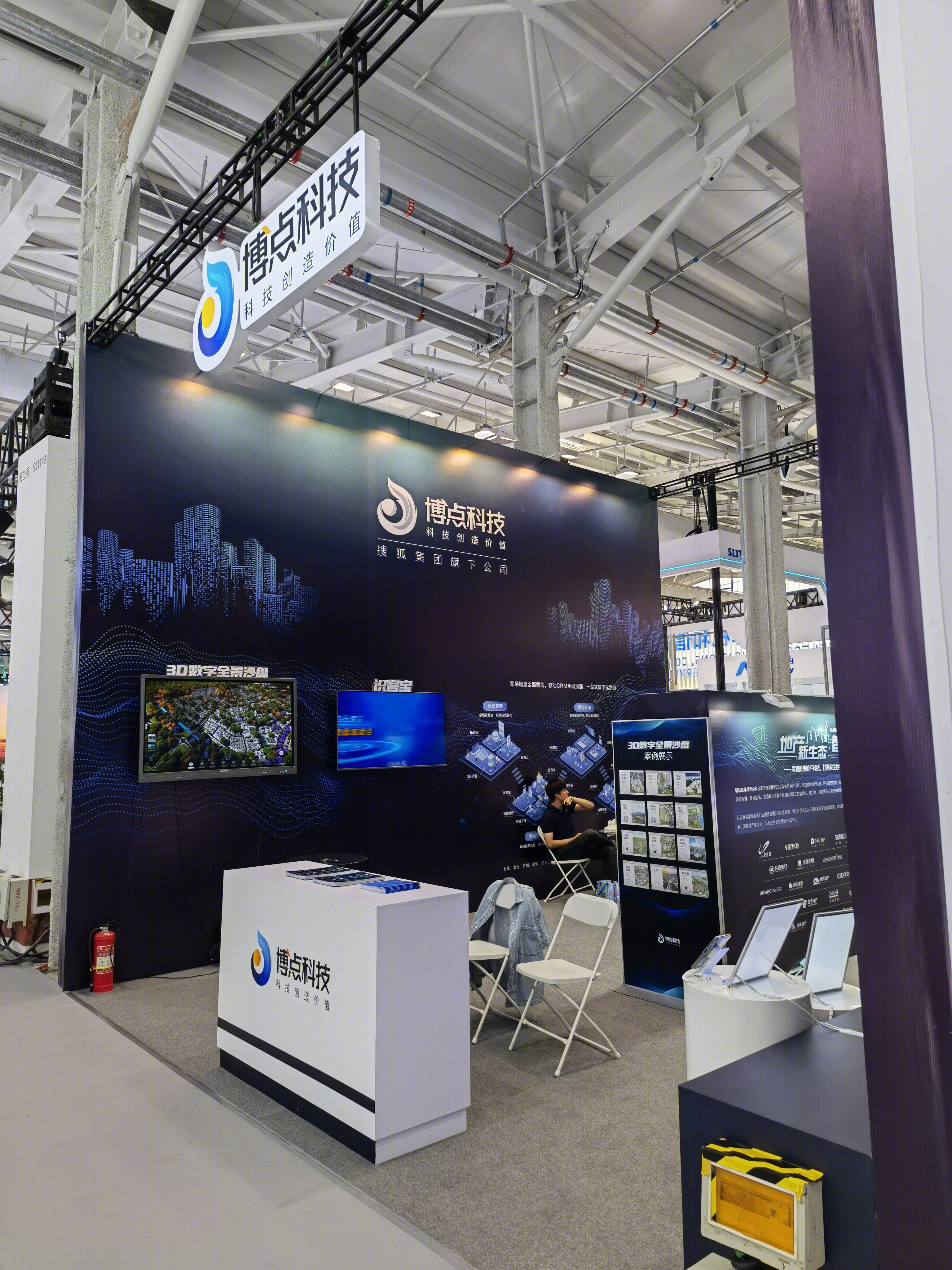 博点科技 房地产智慧案场 房地产数字化营销 搜狐