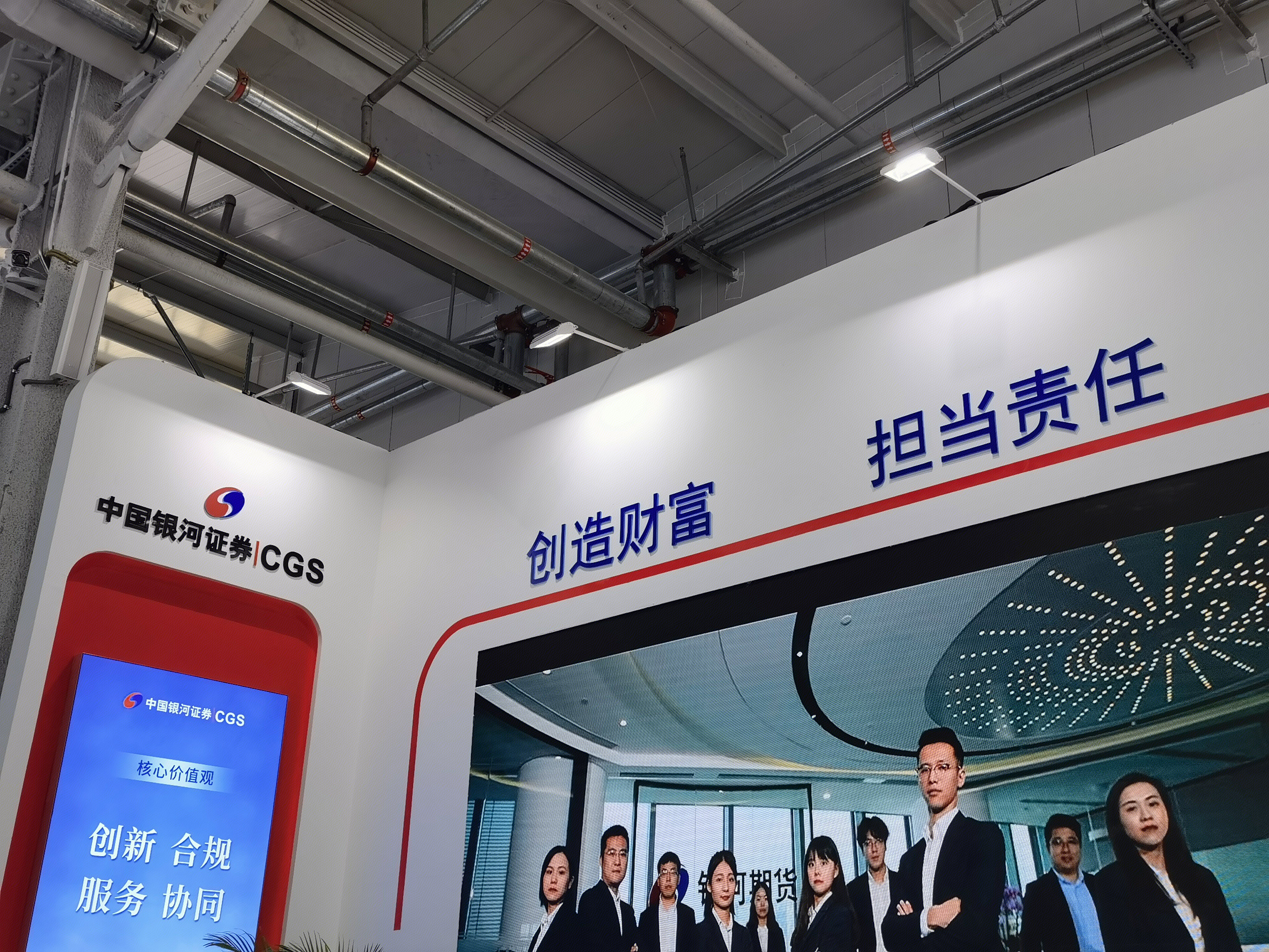 中国银行证券 券商 投行 CGS