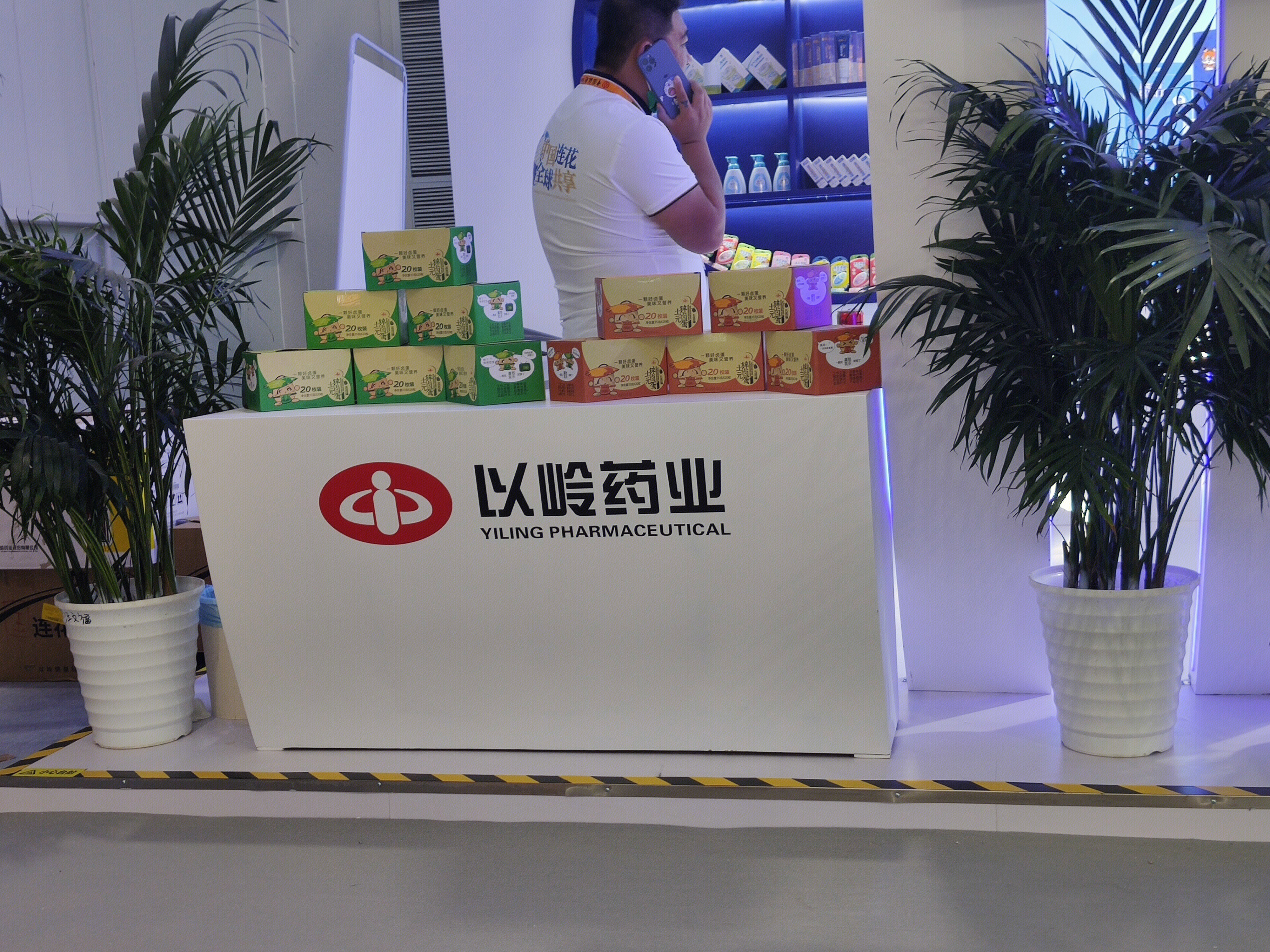 以岭药业 连花清瘟 医疗 医药