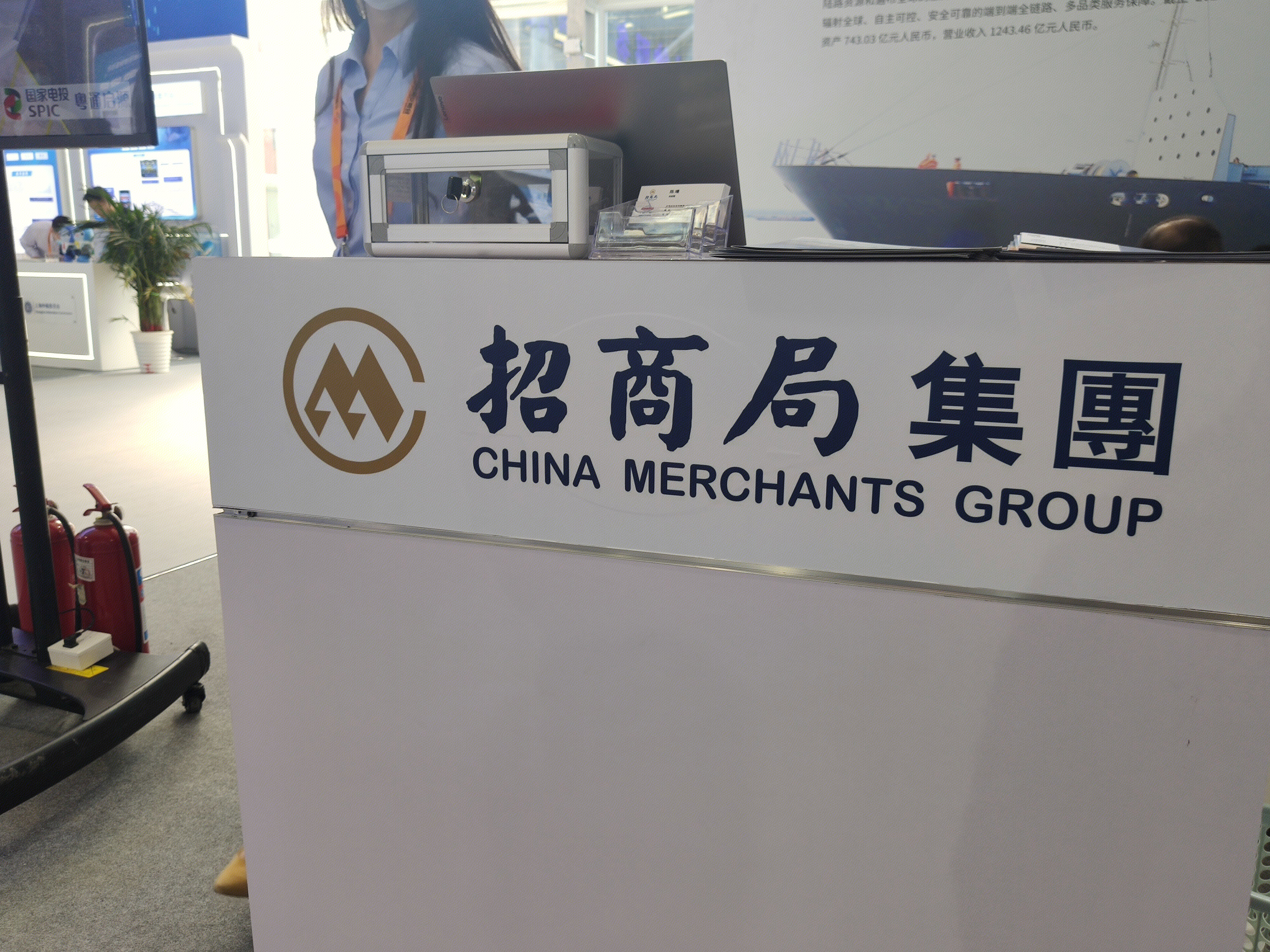 招商局集团 CHINA MERCHANTS GROUP 央企