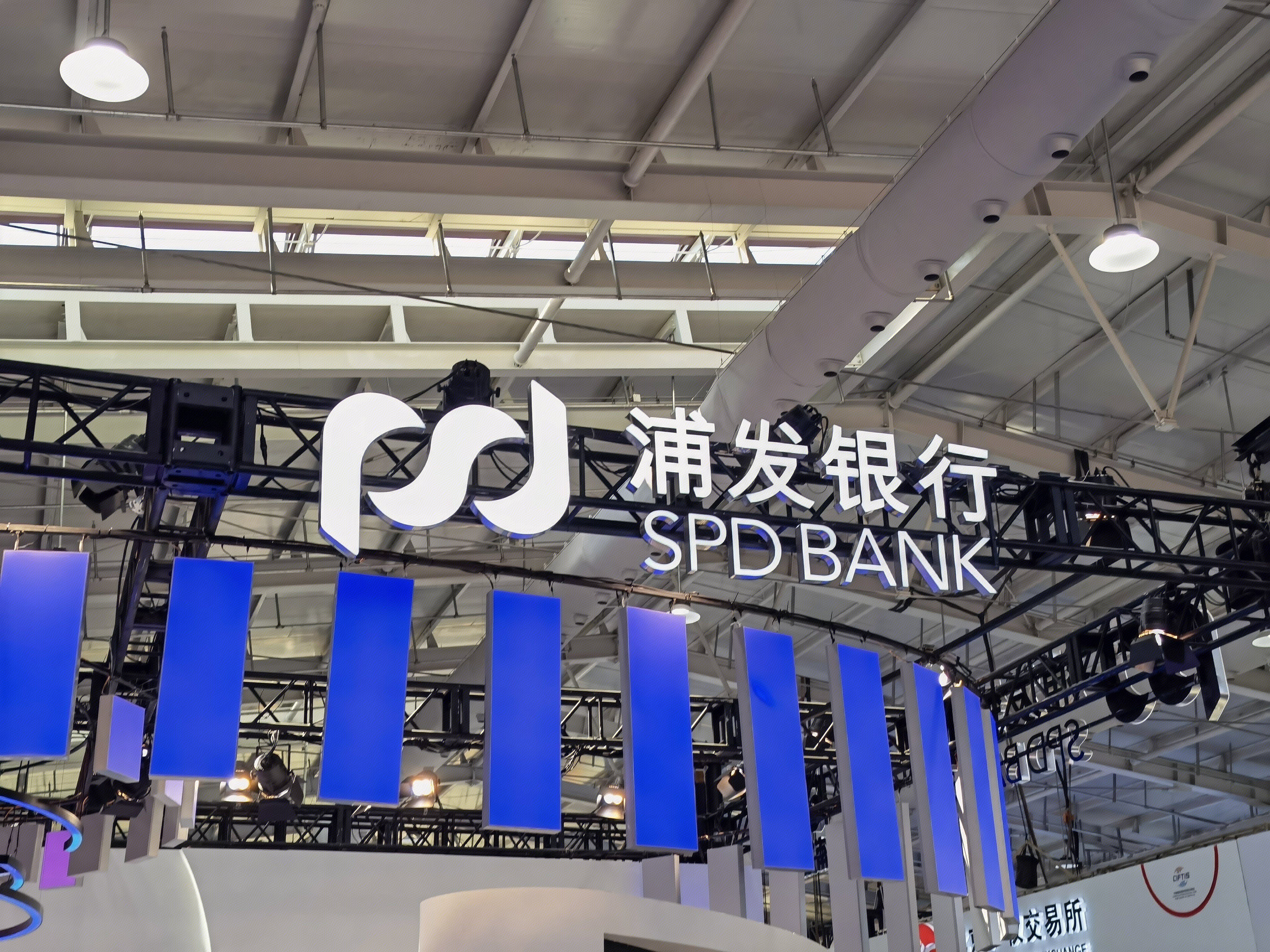 浦发银行  SPD BANK 上海浦东发展银行 股份制银行 商业银行