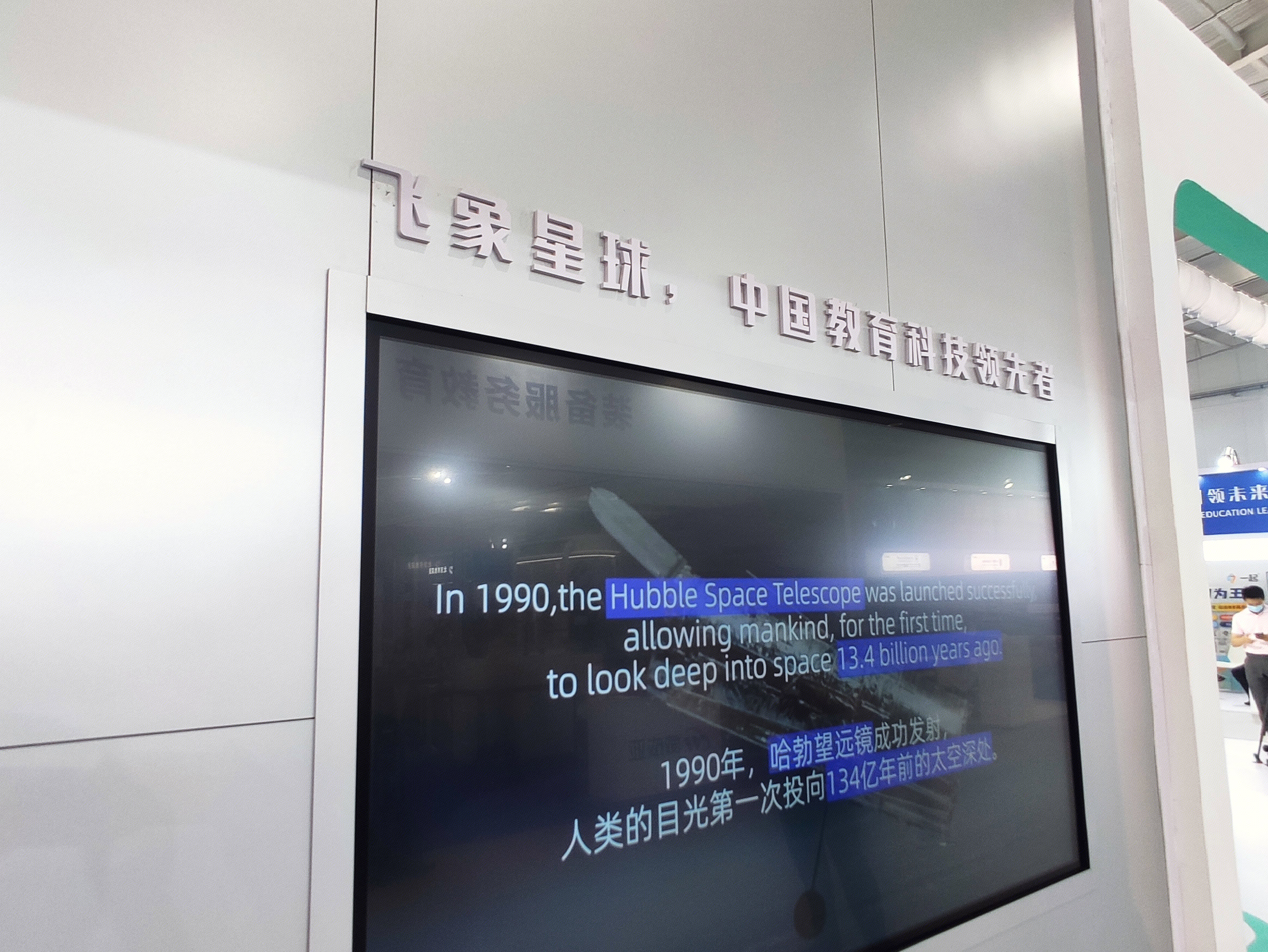 飞象星球 教育科技 在线素质教育课堂 猿辅导