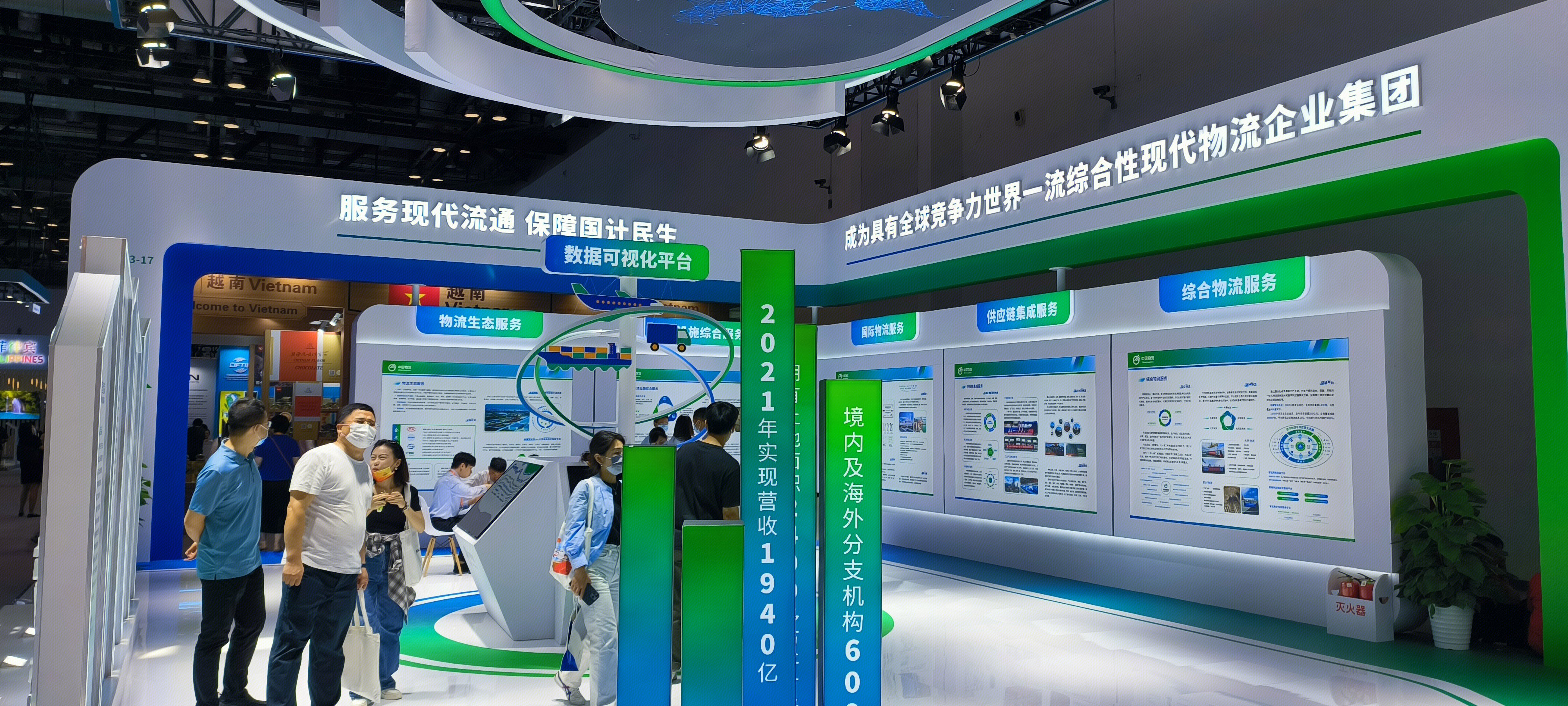 物流 现代化 数据可视化